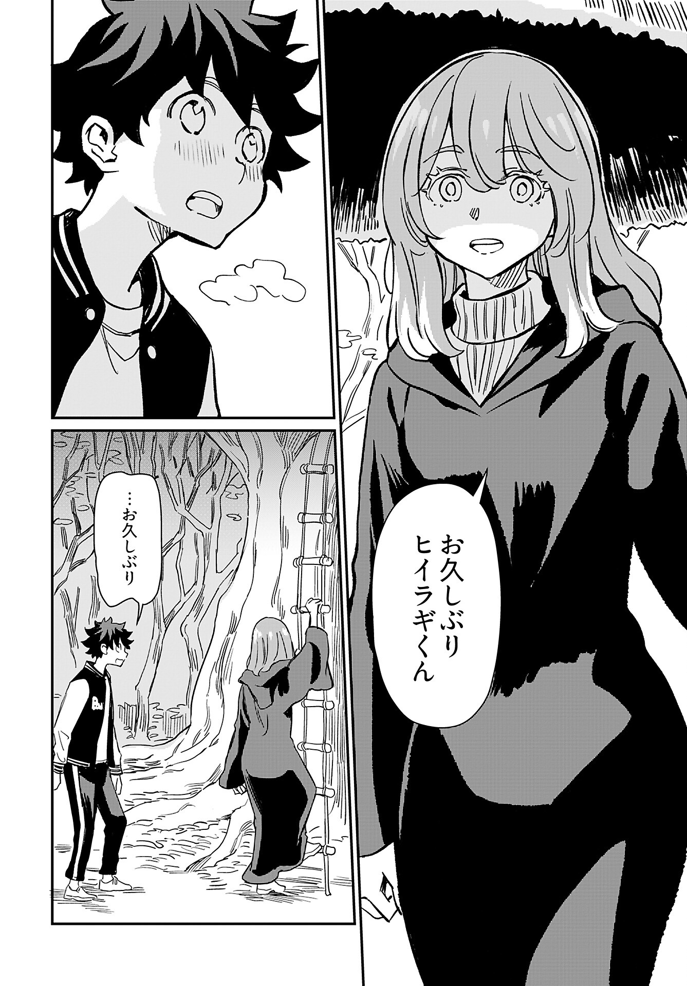 Obokoi Majo wa Majiwaritai!? Chap 39 - Pic 16