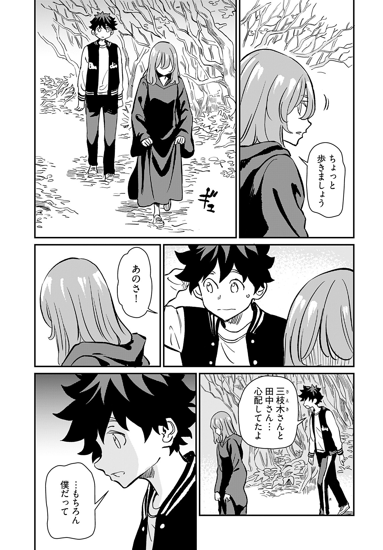 Obokoi Majo wa Majiwaritai!? Chap 39 - Pic 17