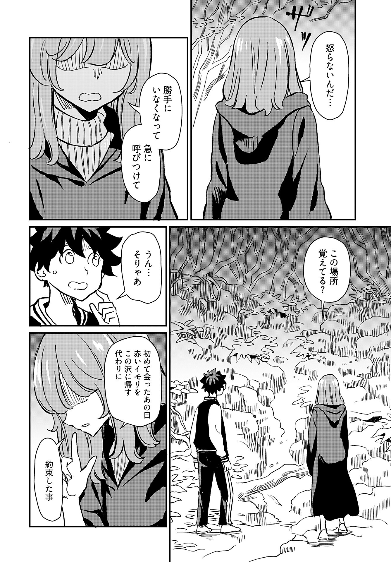 Obokoi Majo wa Majiwaritai!? Chap 39 - Pic 18