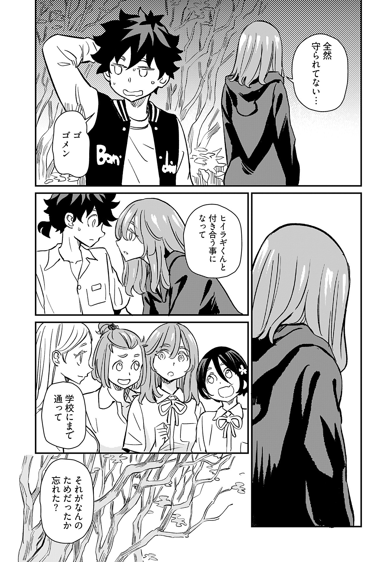 Obokoi Majo wa Majiwaritai!? Chap 39 - Pic 19