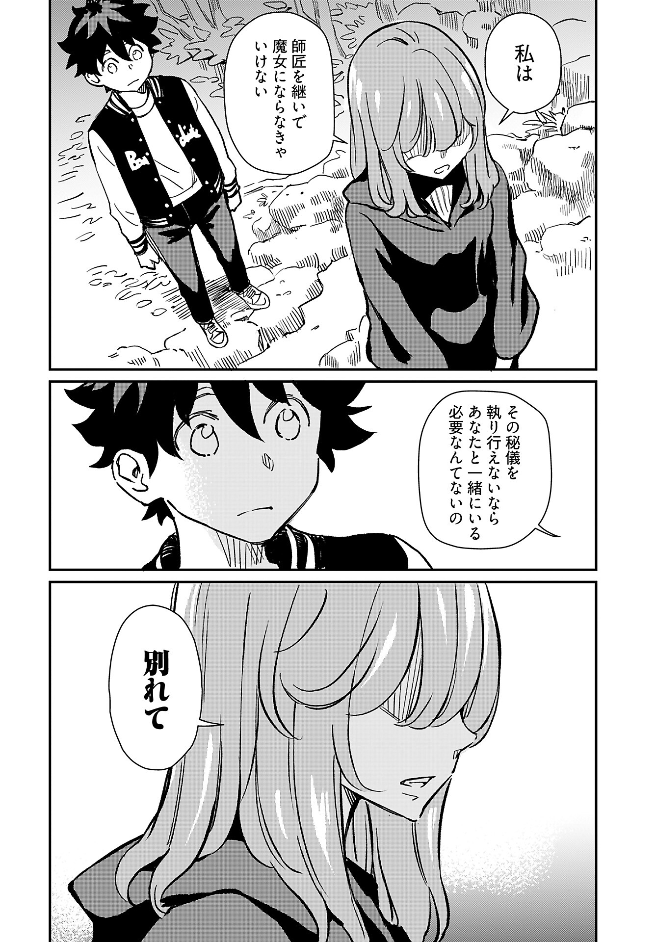 Obokoi Majo wa Majiwaritai!? Chap 39 - Pic 20