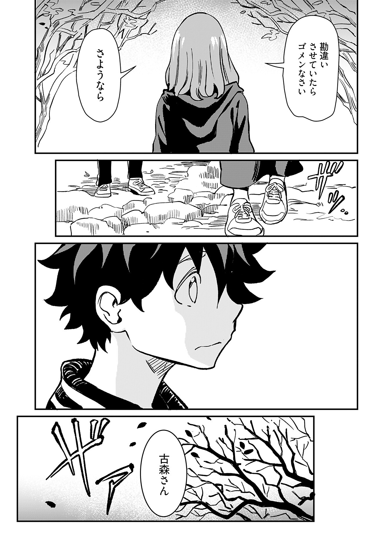 Obokoi Majo wa Majiwaritai!? Chap 39 - Pic 21