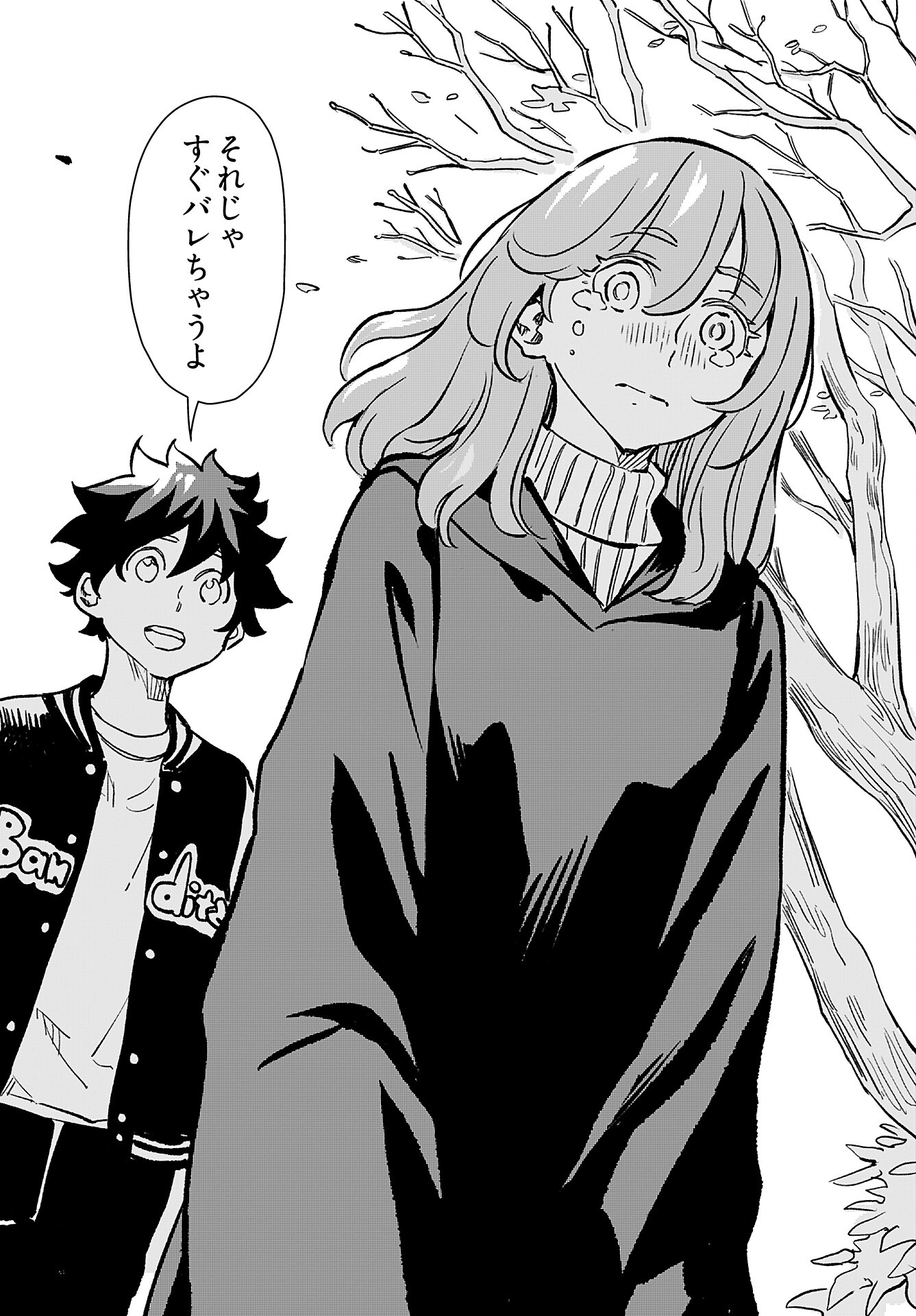 Obokoi Majo wa Majiwaritai!? Chap 39 - Pic 22
