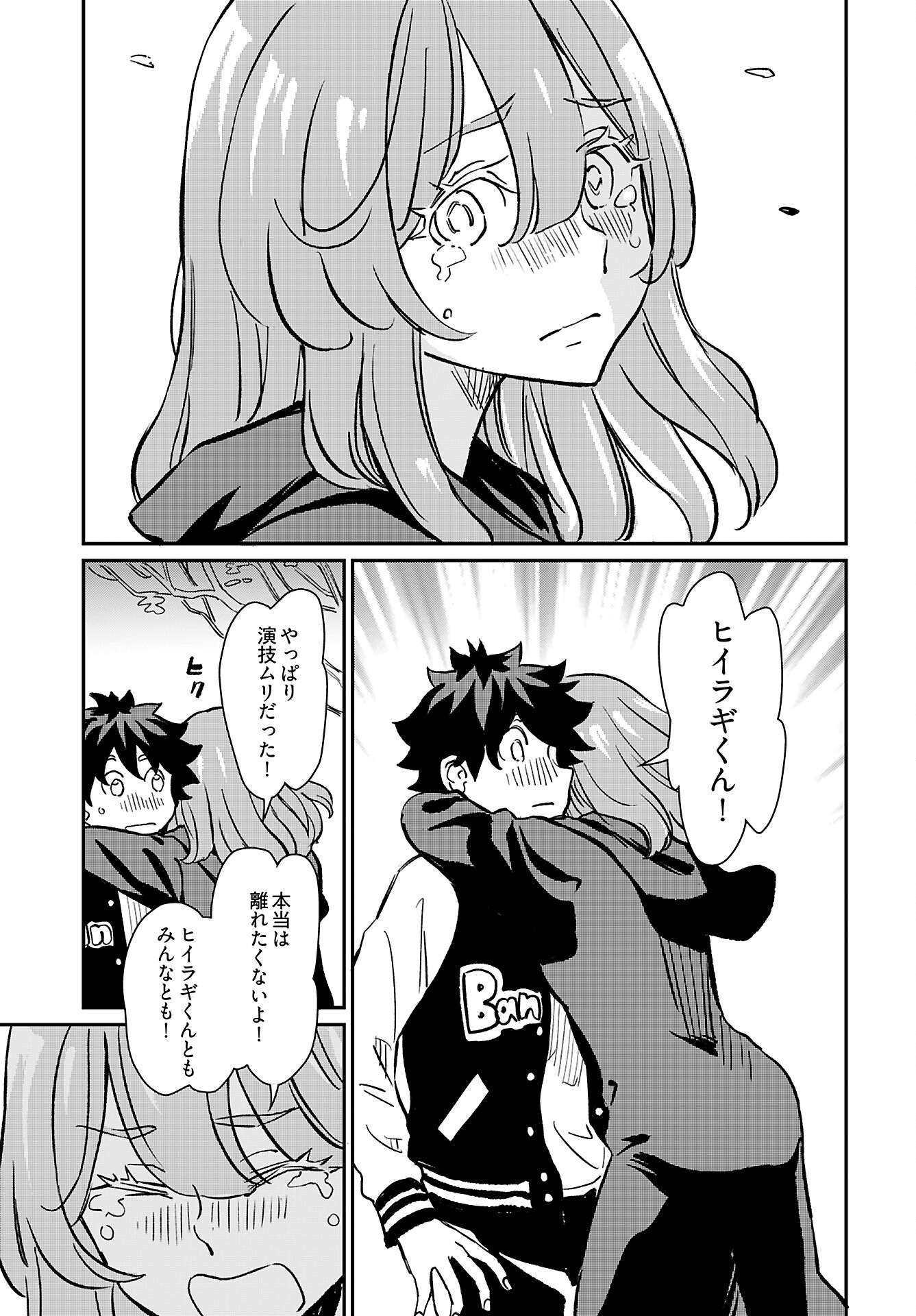 Obokoi Majo wa Majiwaritai!? Chap 39 - Pic 23