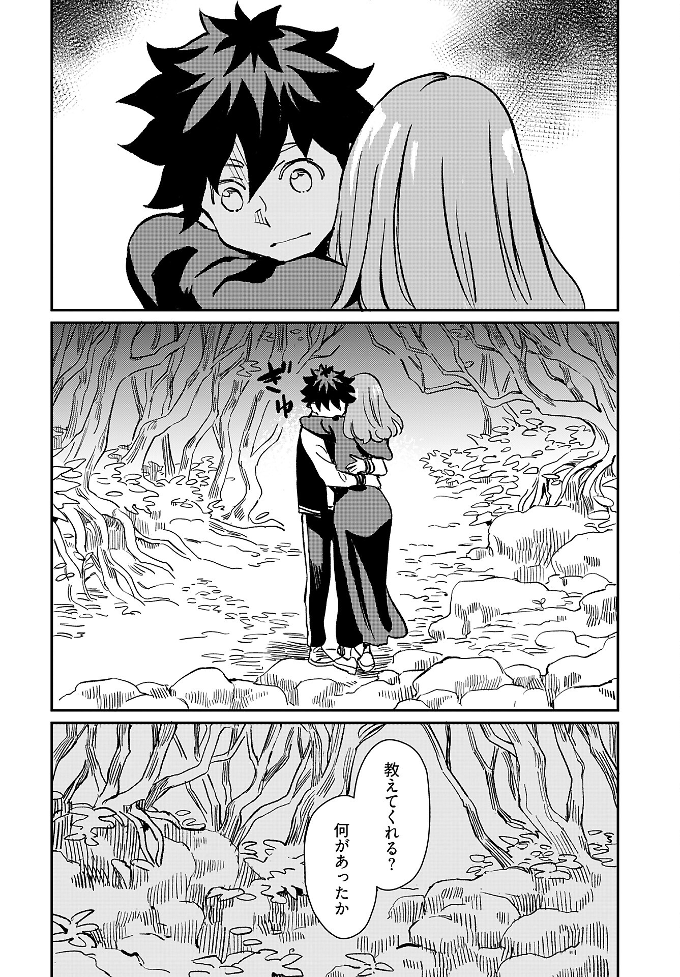 Obokoi Majo wa Majiwaritai!? Chap 39 - Pic 24