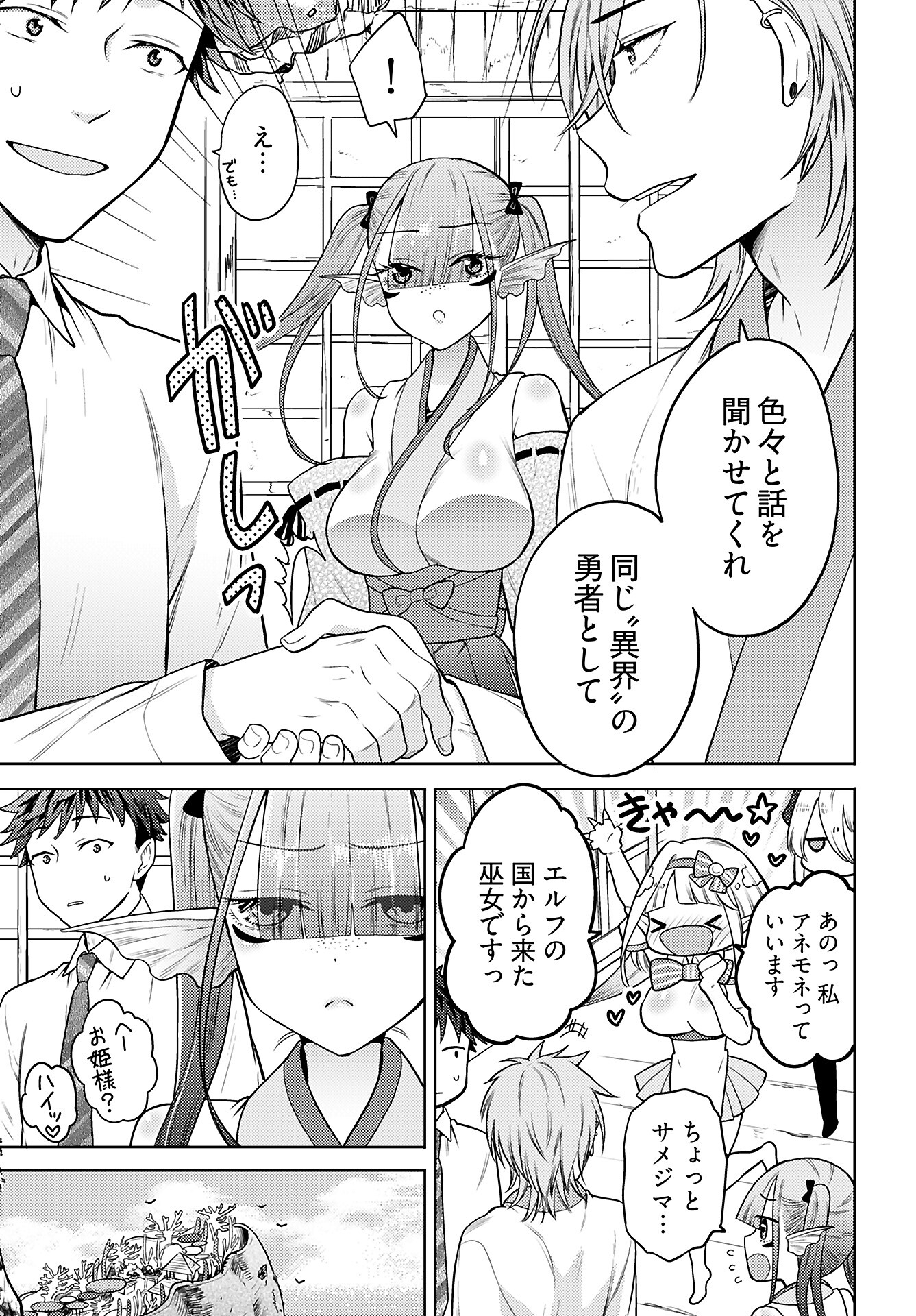 Read KENJA TIME DAKE YUUSHA Chapter 12 [High Quality / Full] - Page 3 - nicomanga.com
