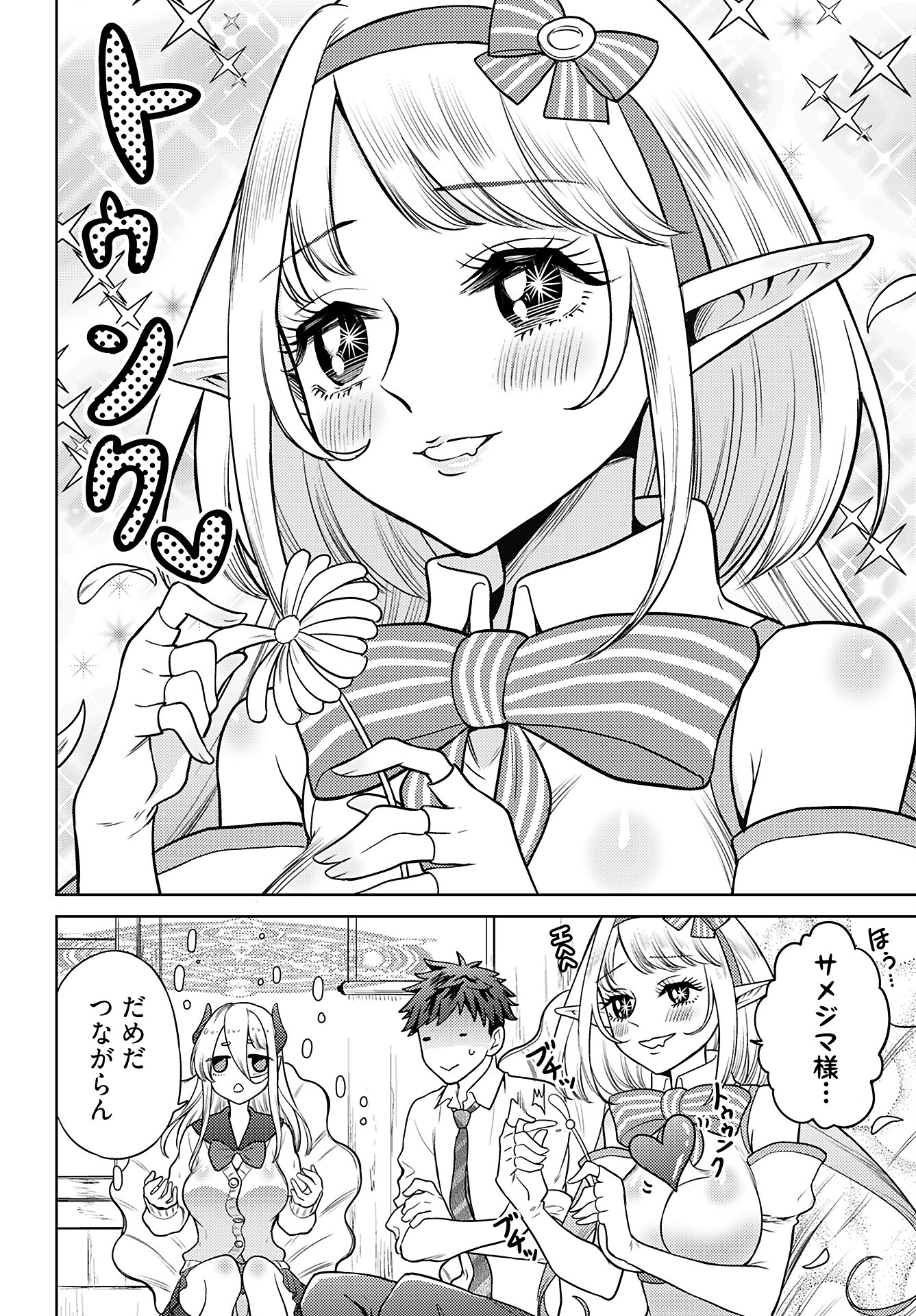 Read KENJA TIME DAKE YUUSHA Chapter 12 [High Quality / Full] - Page 4 - nicomanga.com
