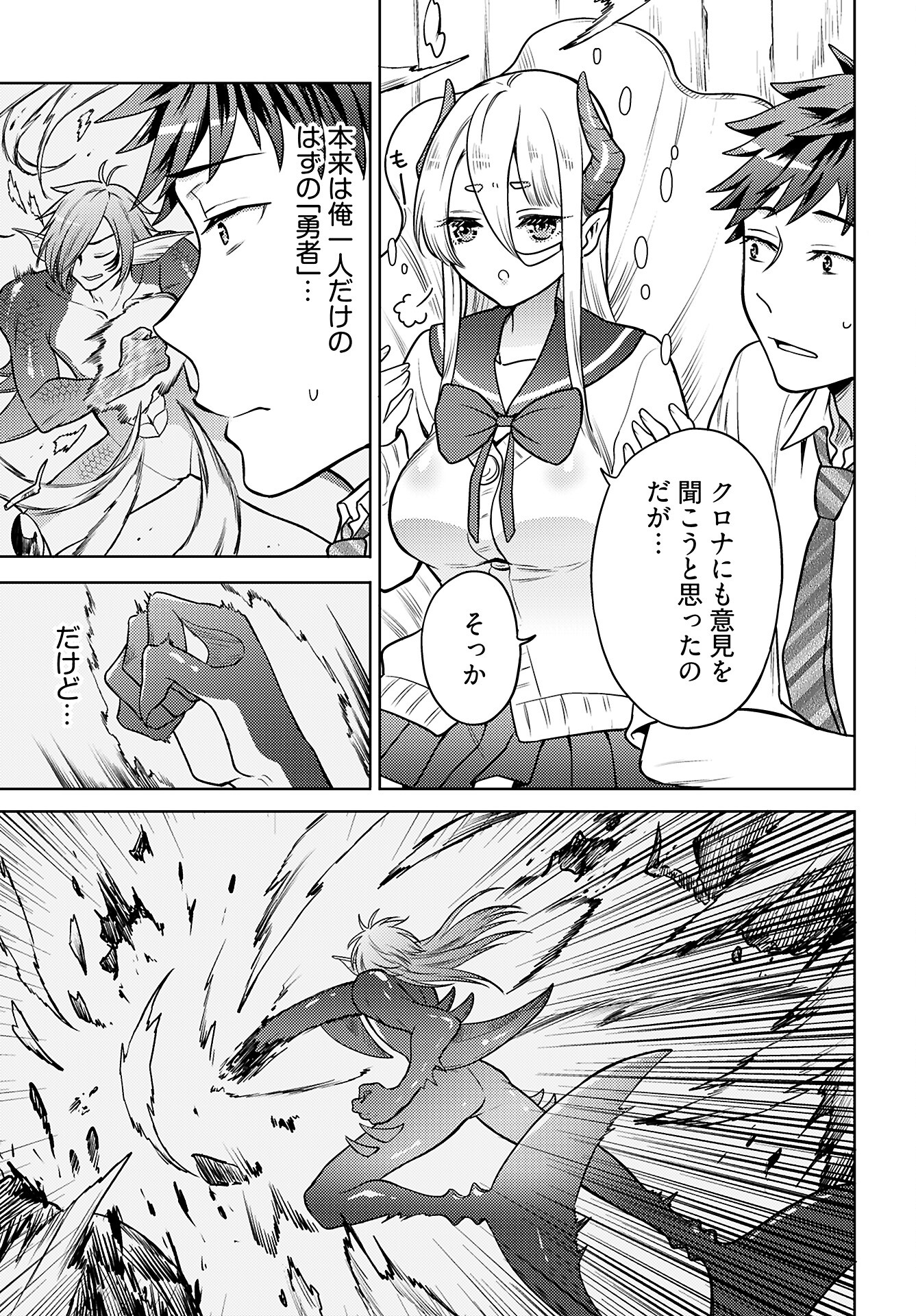 Read KENJA TIME DAKE YUUSHA Chapter 12 [High Quality / Full] - Page 5 - nicomanga.com