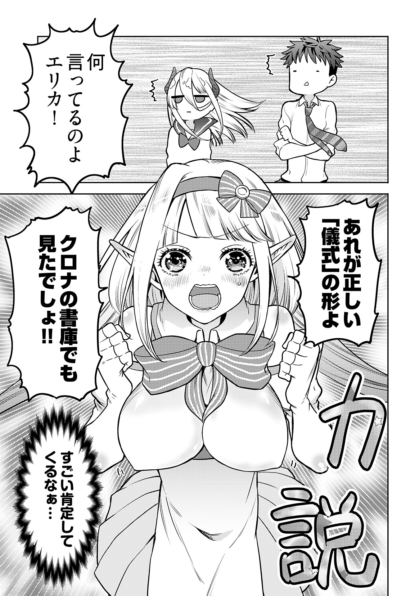 Read KENJA TIME DAKE YUUSHA Chapter 12 [High Quality / Full] - Page 7 - nicomanga.com