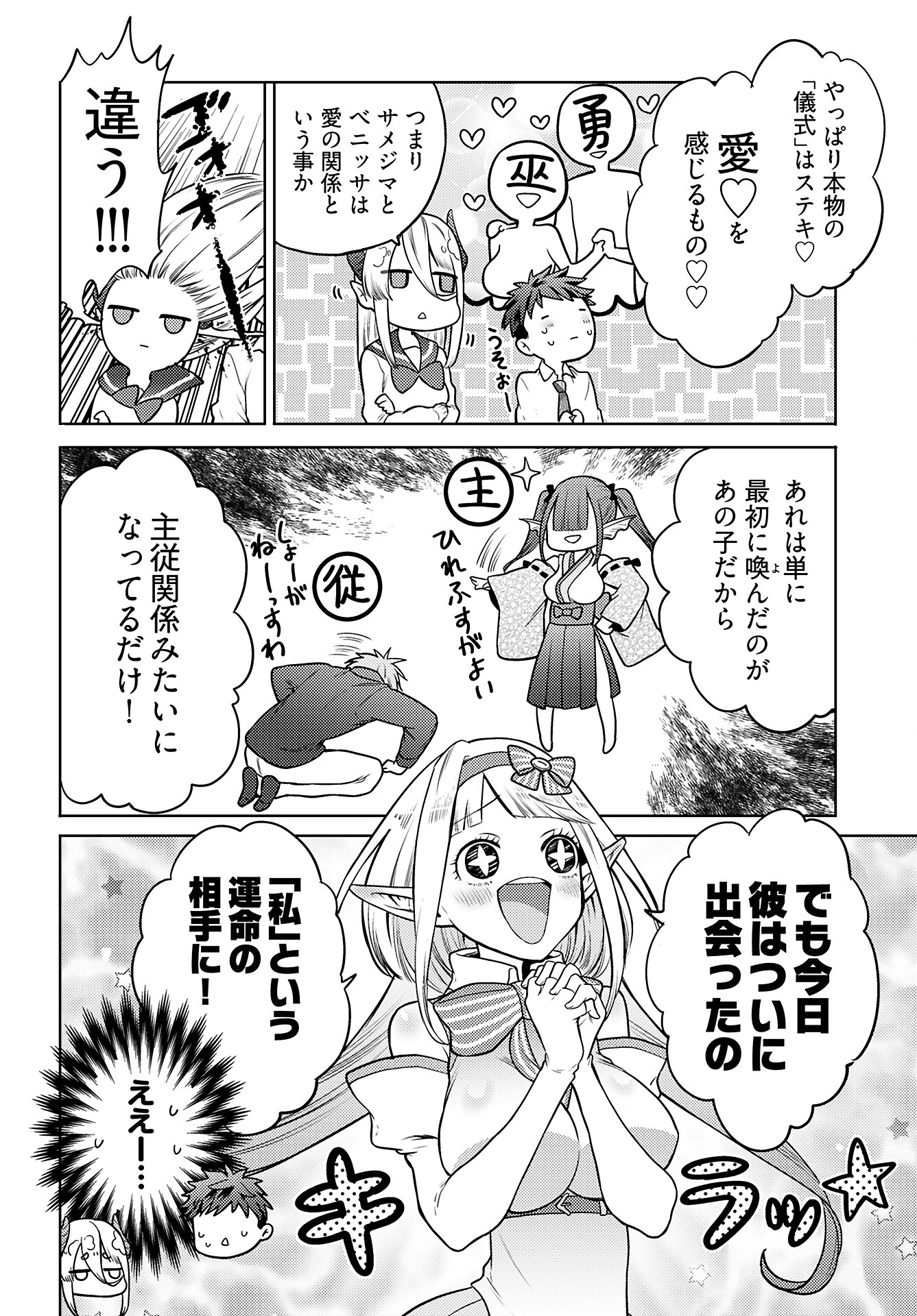 Read KENJA TIME DAKE YUUSHA Chapter 12 [High Quality / Full] - Page 8 - nicomanga.com