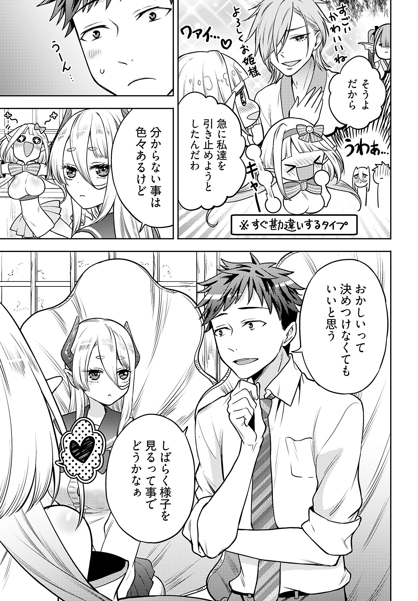 Read KENJA TIME DAKE YUUSHA Chapter 12 [High Quality / Full] - Page 9 - nicomanga.com