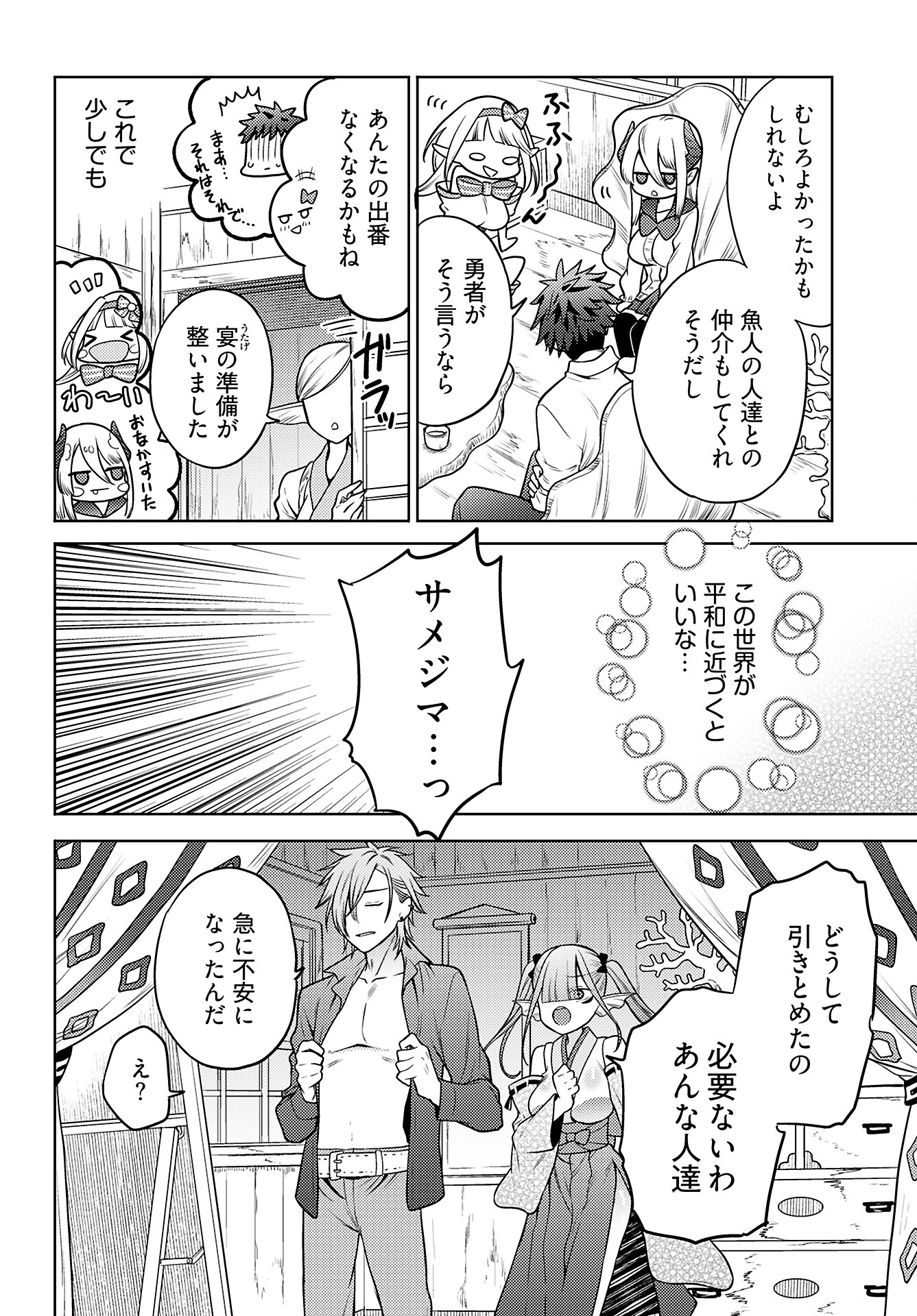 Read KENJA TIME DAKE YUUSHA Chapter 12 [High Quality / Full] - Page 10 - nicomanga.com