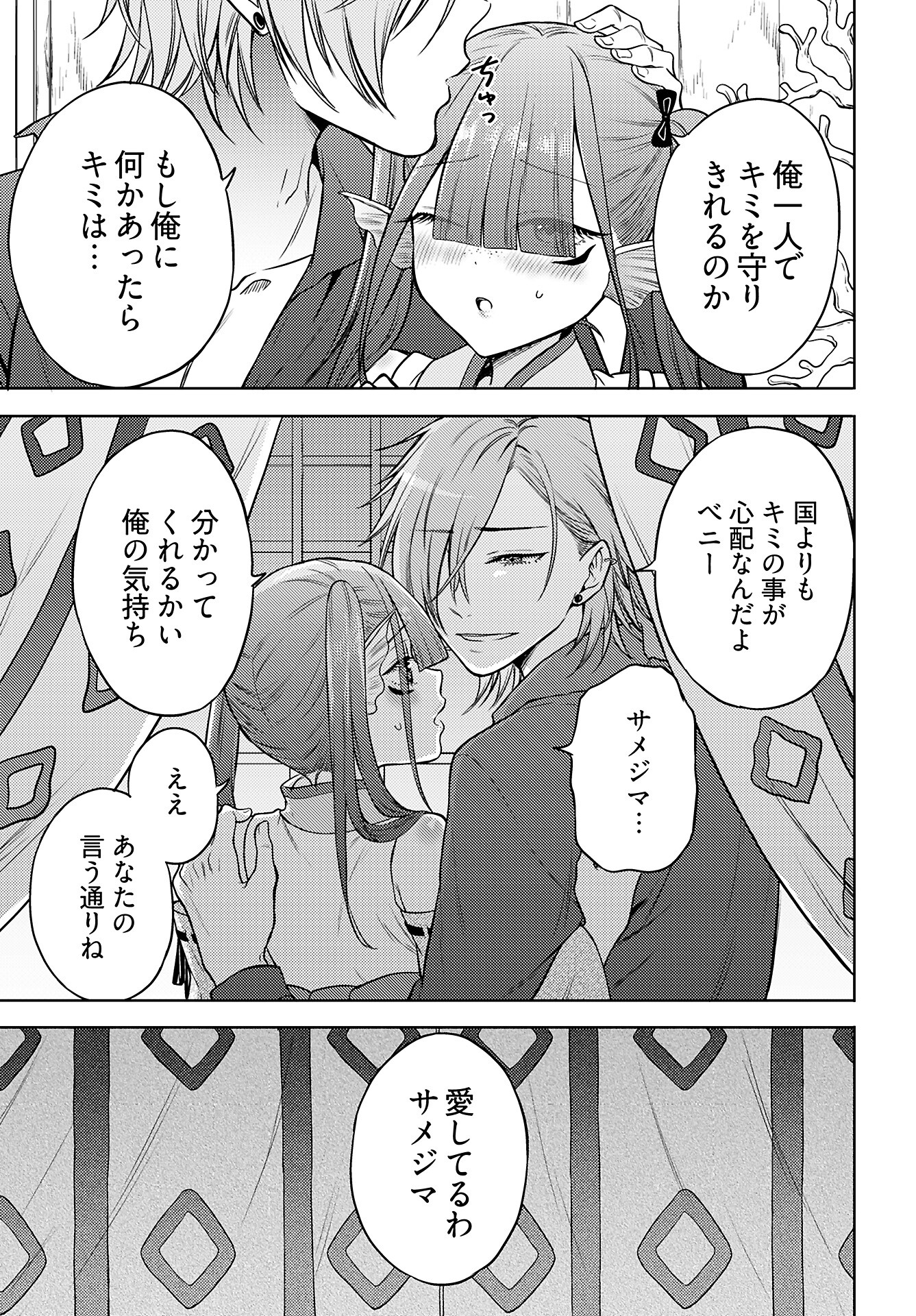 Read KENJA TIME DAKE YUUSHA Chapter 12 [High Quality / Full] - Page 11 - nicomanga.com