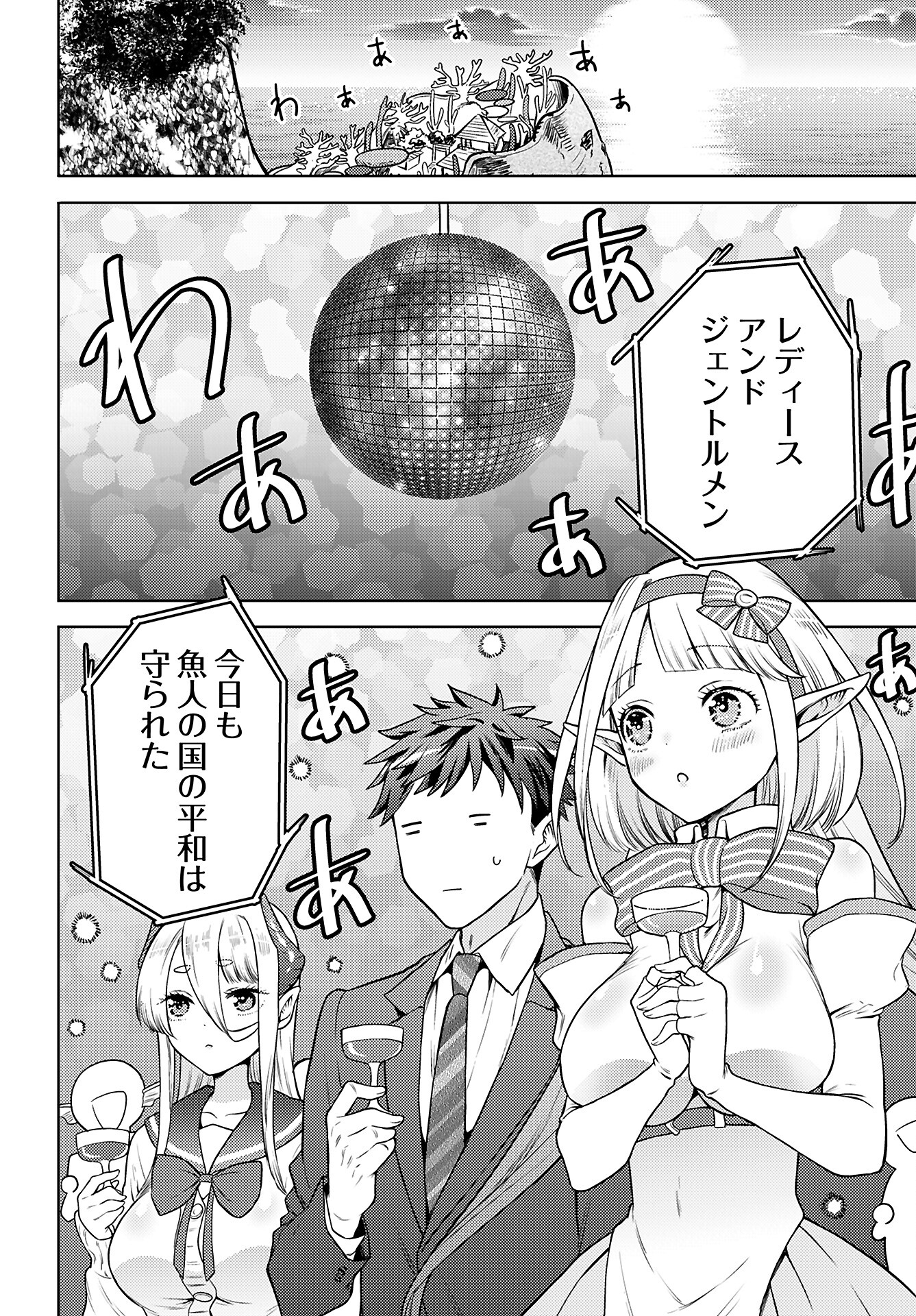 Read KENJA TIME DAKE YUUSHA Chapter 12 [High Quality / Full] - Page 12 - nicomanga.com