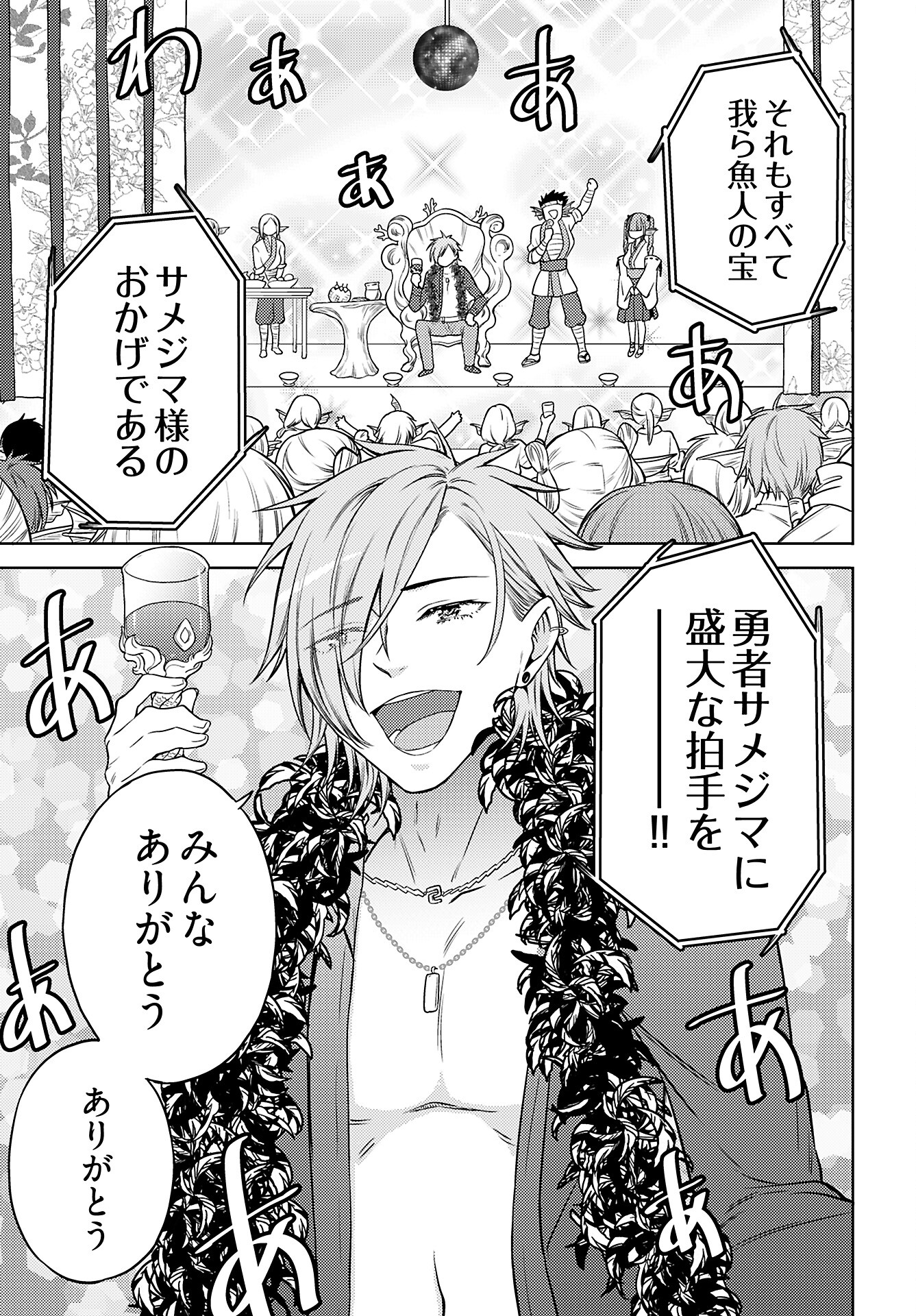 Read KENJA TIME DAKE YUUSHA Chapter 12 [High Quality / Full] - Page 13 - nicomanga.com