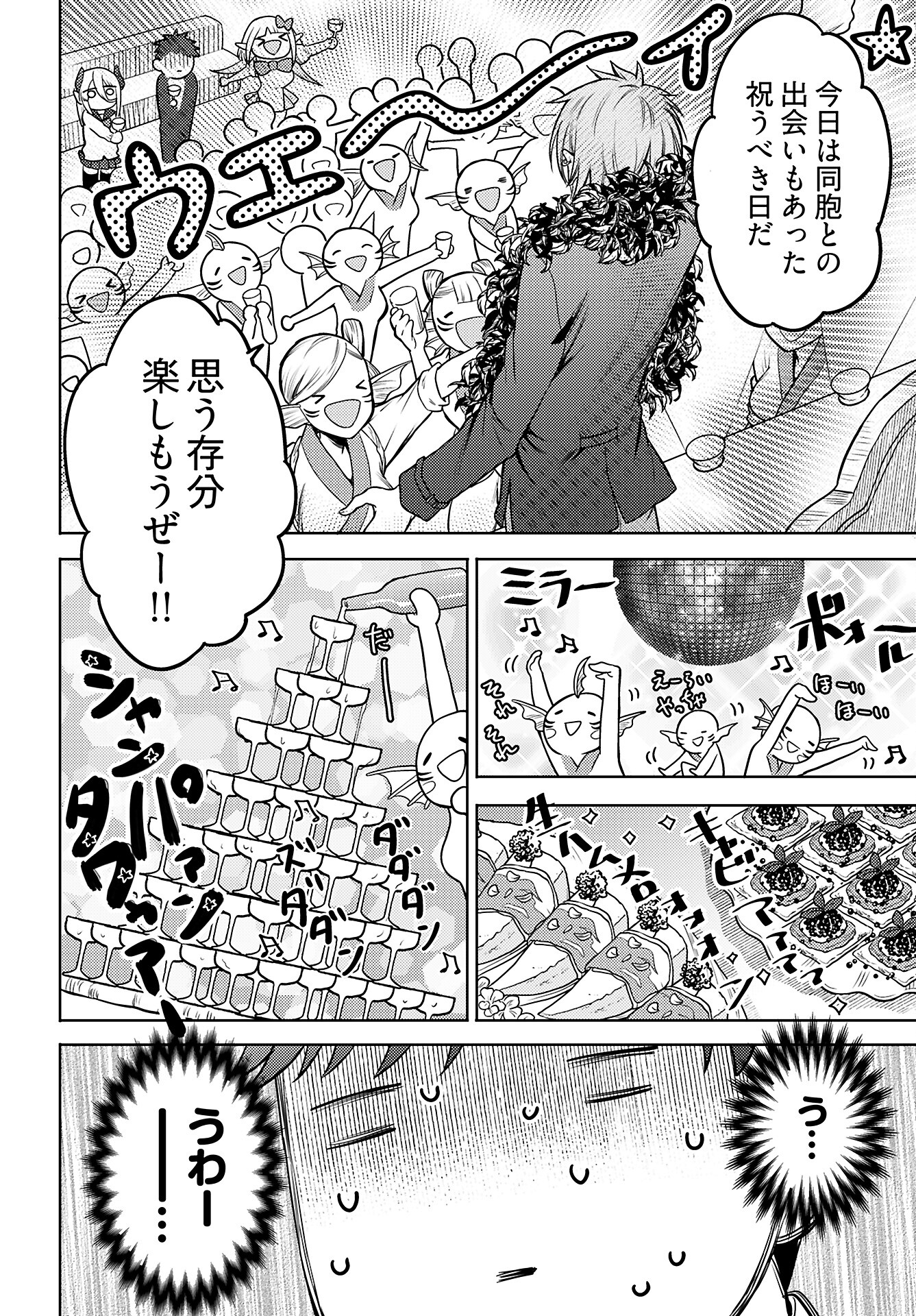 Read KENJA TIME DAKE YUUSHA Chapter 12 [High Quality / Full] - Page 14 - nicomanga.com