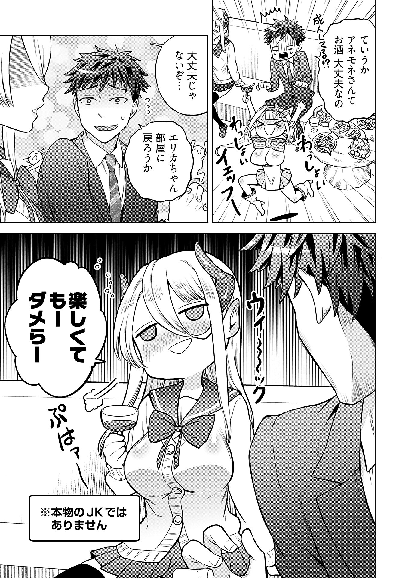 Read KENJA TIME DAKE YUUSHA Chapter 12 [High Quality / Full] - Page 17 - nicomanga.com