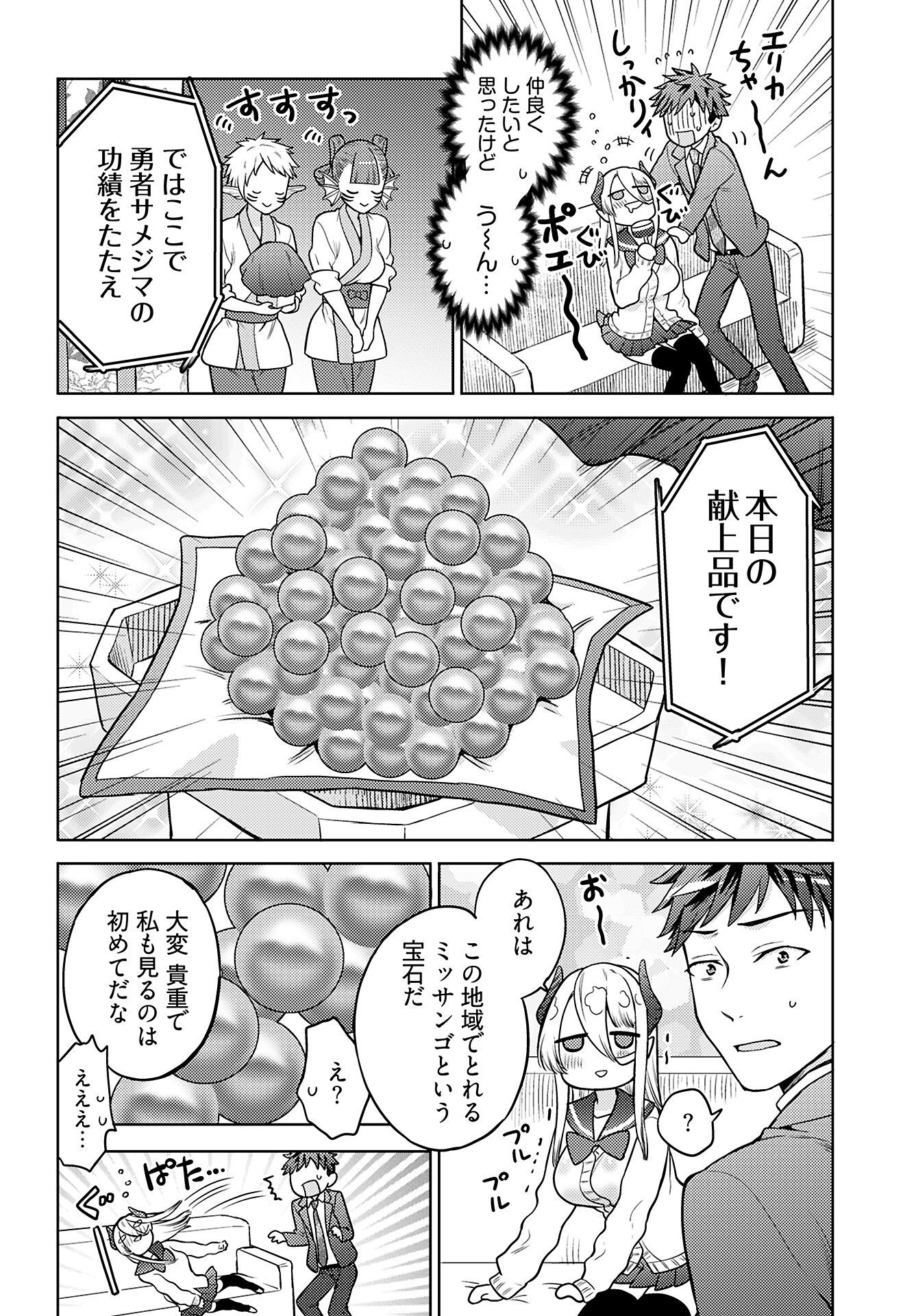 Read KENJA TIME DAKE YUUSHA Chapter 12 [High Quality / Full] - Page 18 - nicomanga.com