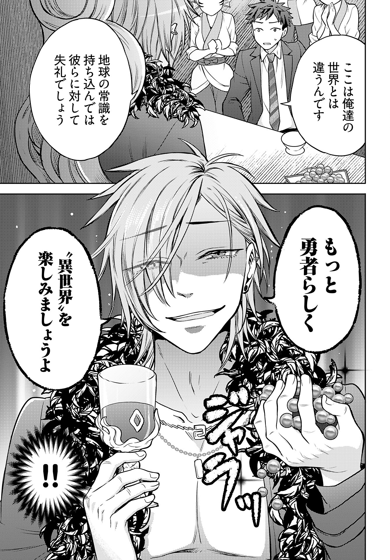 Read KENJA TIME DAKE YUUSHA Chapter 12 [High Quality / Full] - Page 21 - nicomanga.com