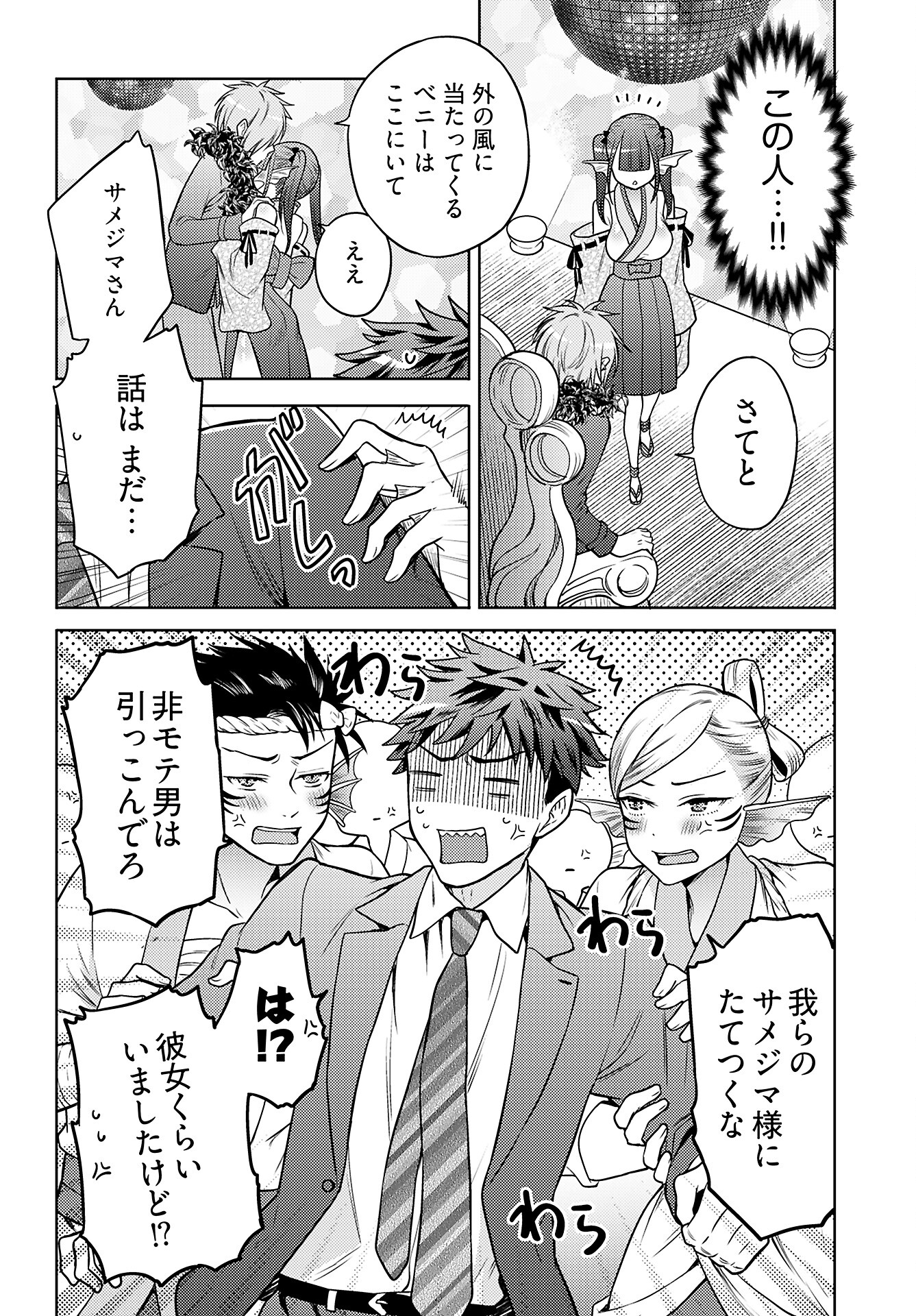 Read KENJA TIME DAKE YUUSHA Chapter 12 [High Quality / Full] - Page 22 - nicomanga.com
