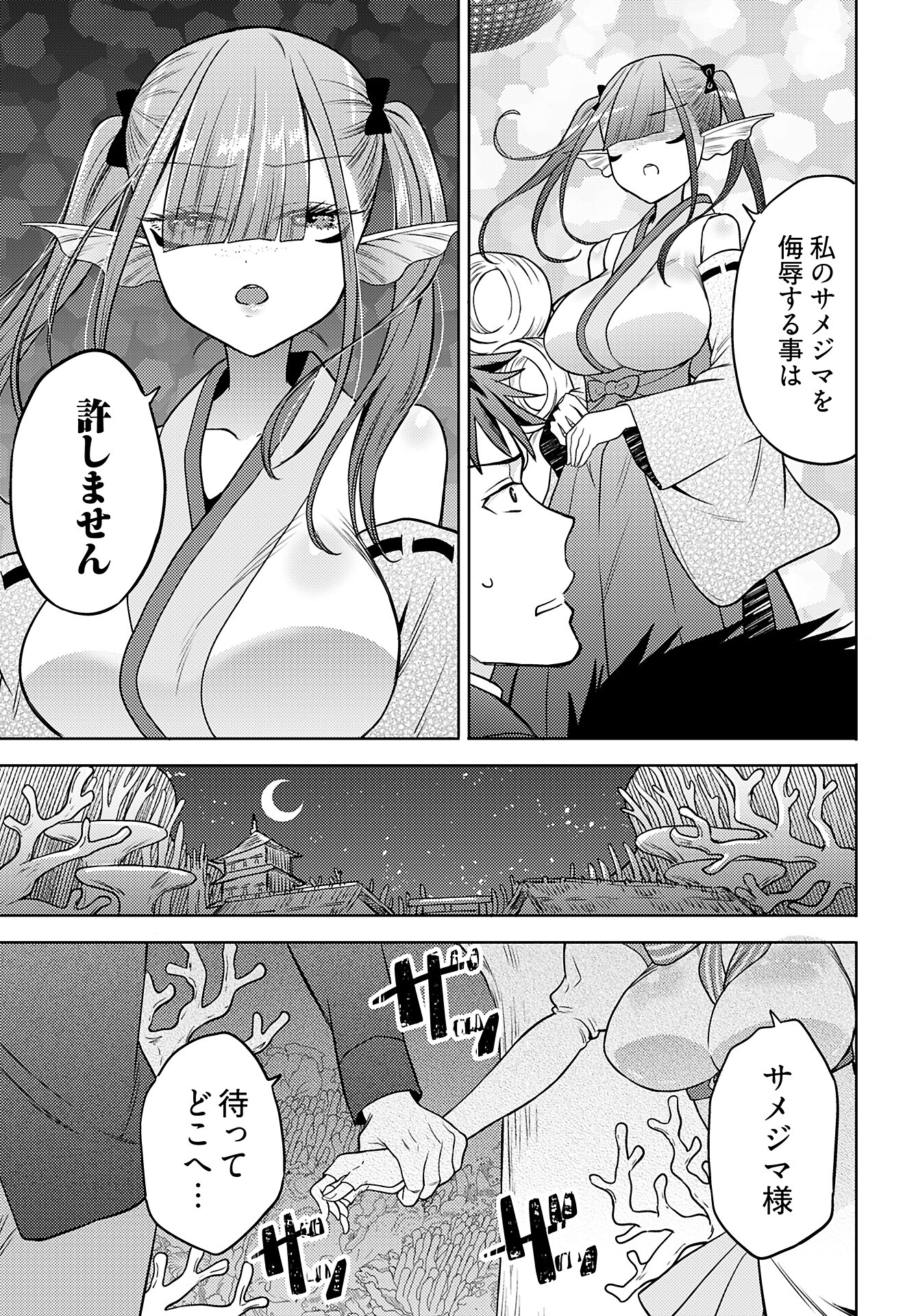 Read KENJA TIME DAKE YUUSHA Chapter 12 [High Quality / Full] - Page 23 - nicomanga.com