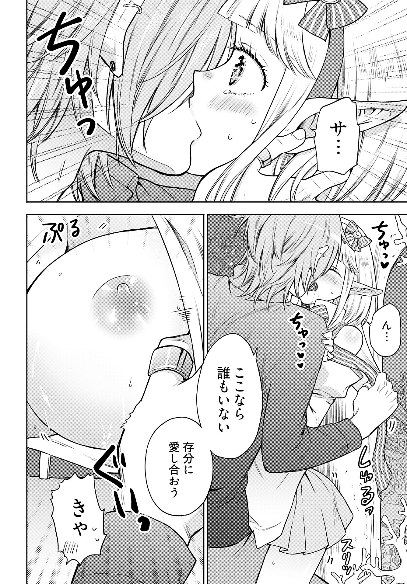 Read KENJA TIME DAKE YUUSHA Chapter 12 [High Quality / Full] - Page 24 - nicomanga.com