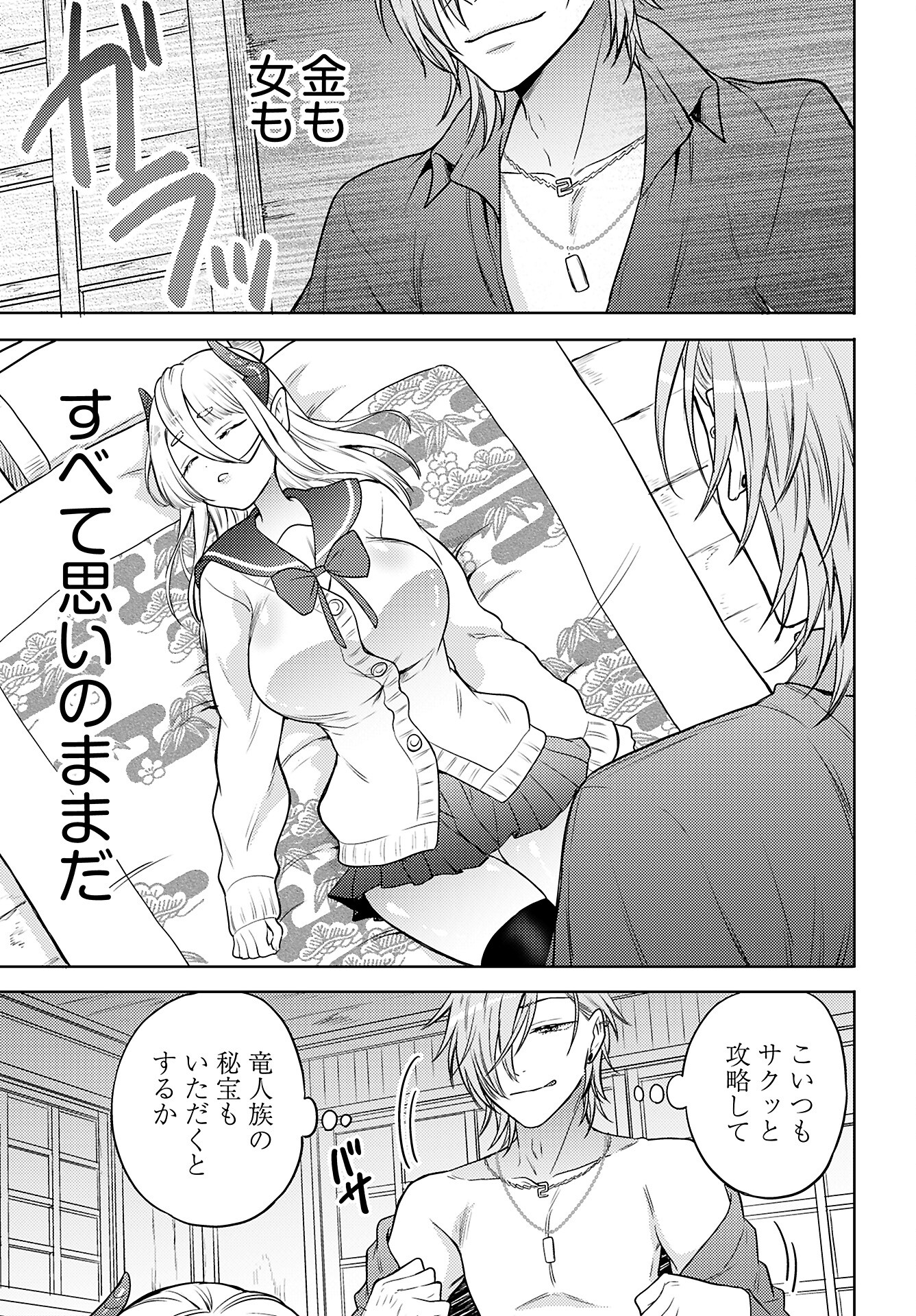 Read KENJA TIME DAKE YUUSHA Chapter 12 [High Quality / Full] - Page 27 - nicomanga.com