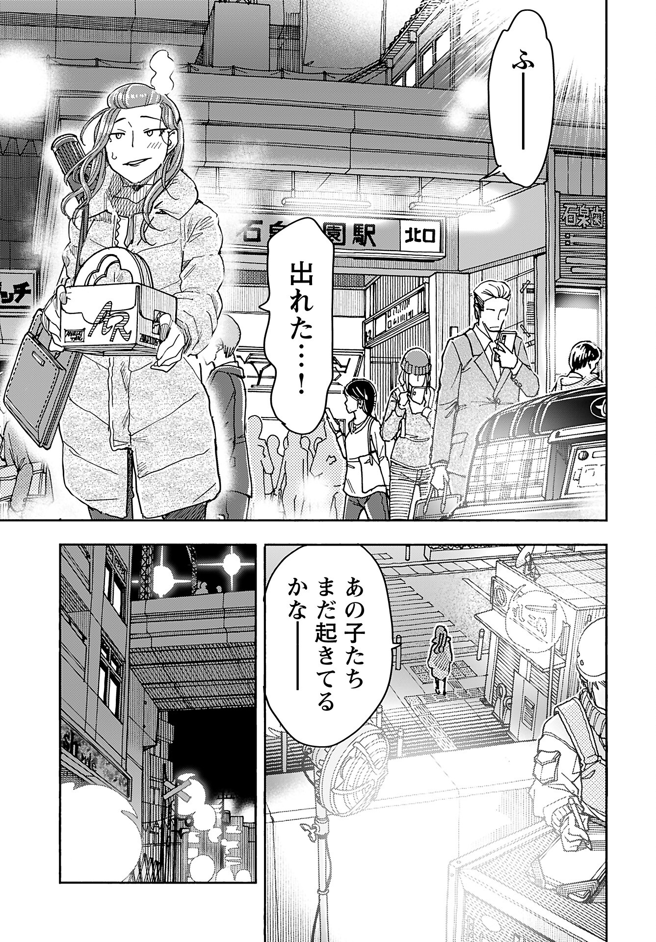 Oku-san Chap 159 - Pic 3