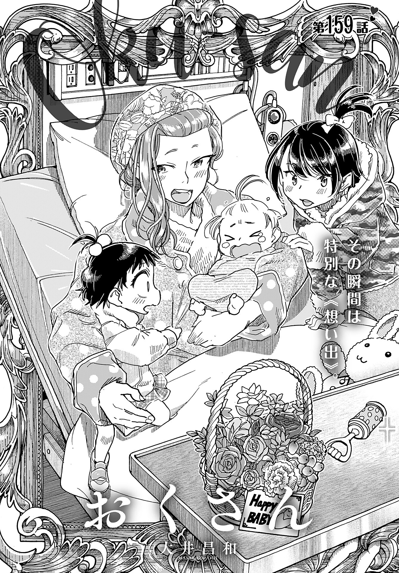 Oku-san Chap 159 - Pic 4