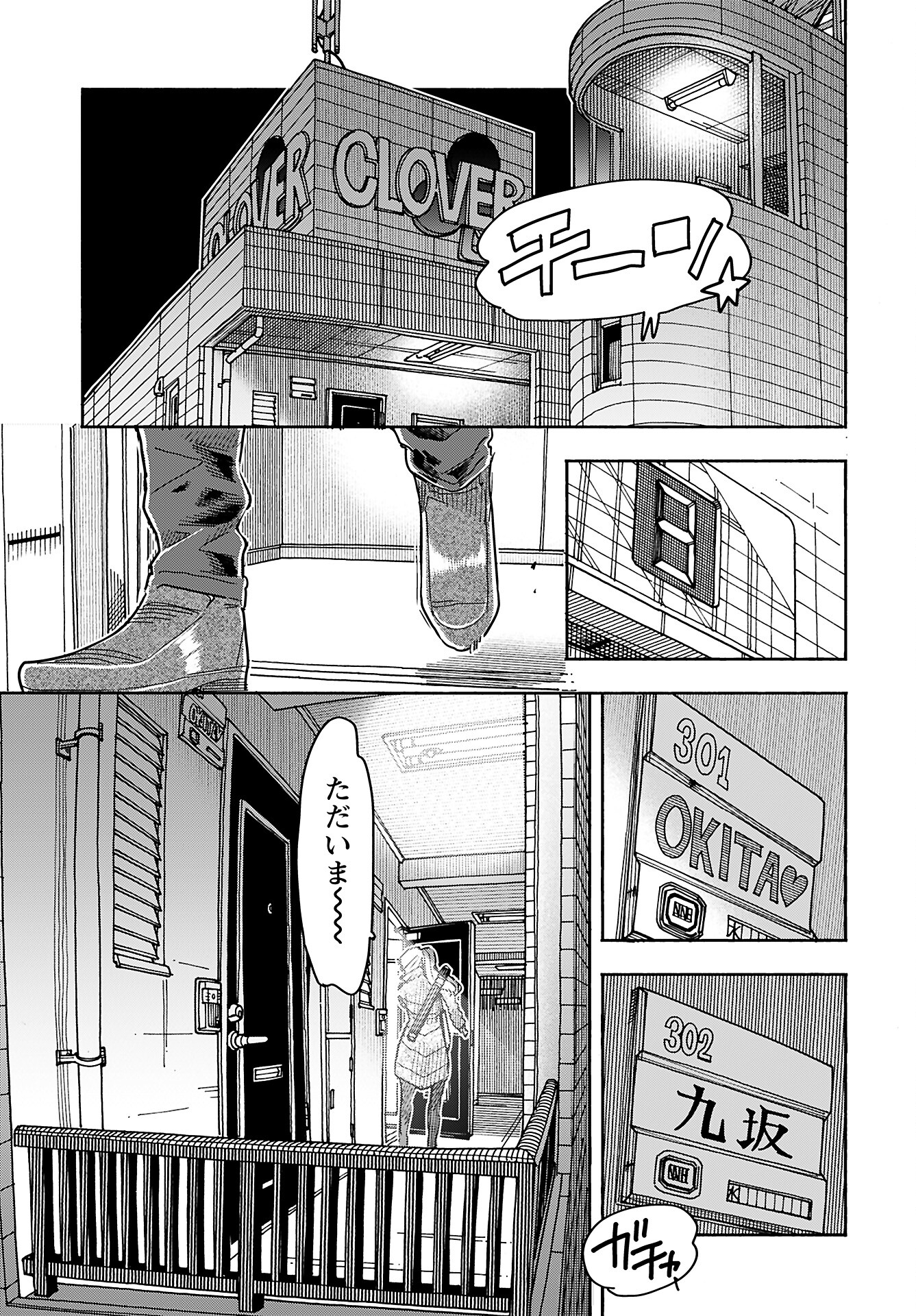 Oku-san Chap 159 - Pic 5