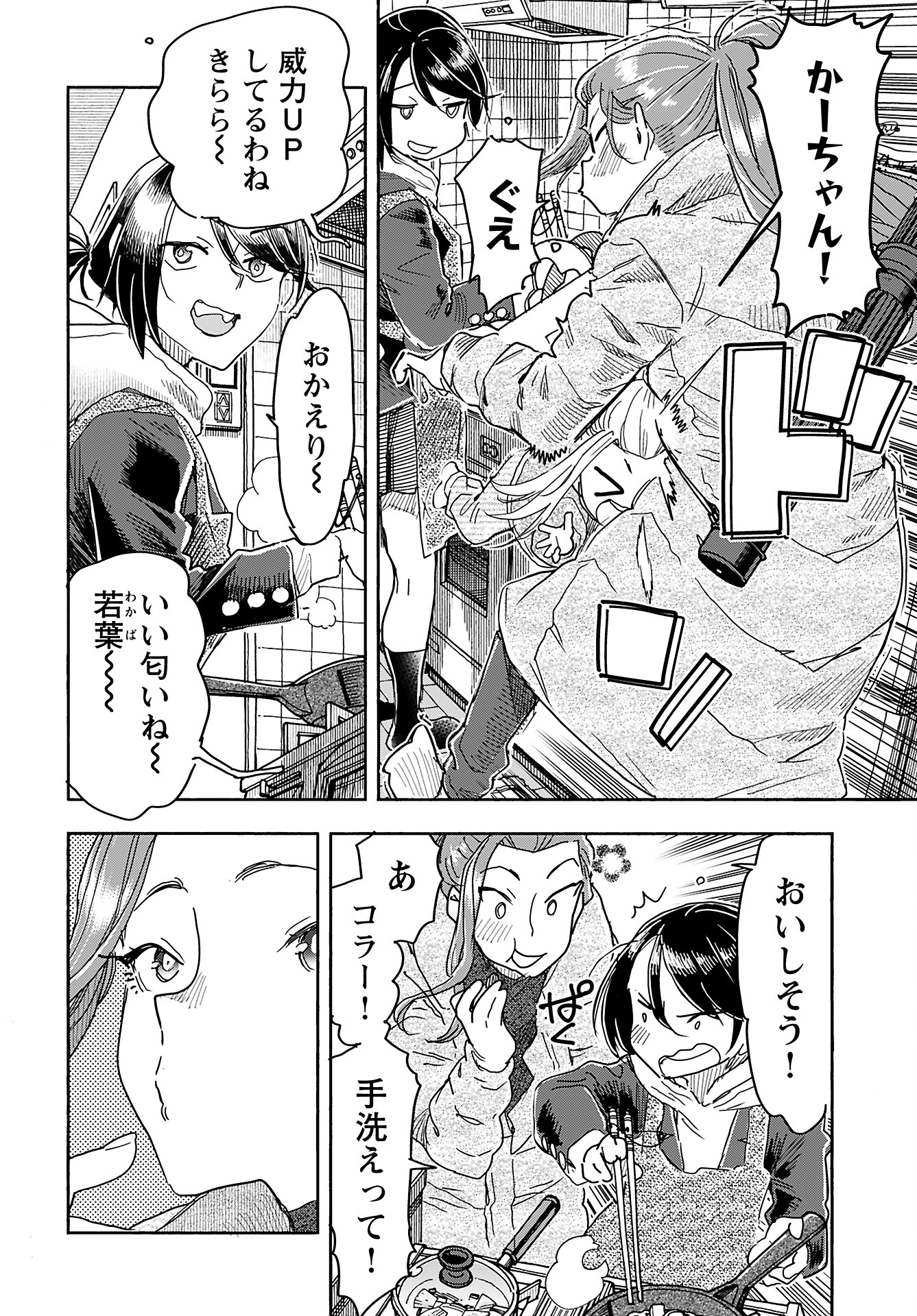 Oku-san Chap 159 - Pic 6