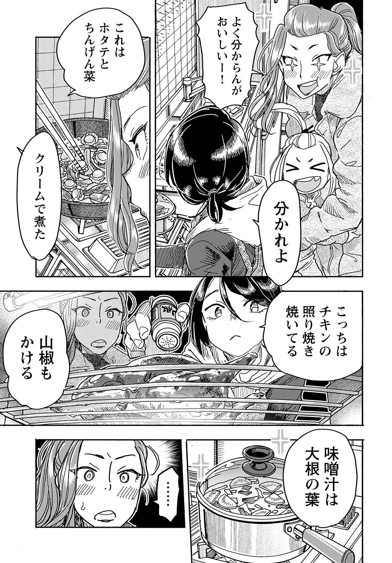 Oku-san Chap 159 - Pic 7