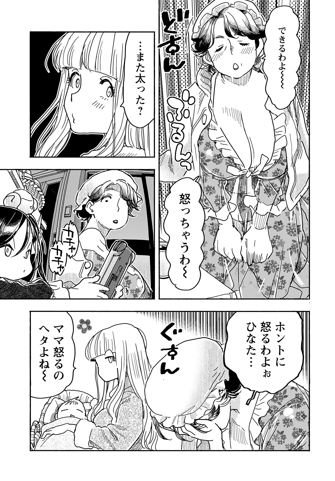 Oku-san Chap 159 - Pic 11