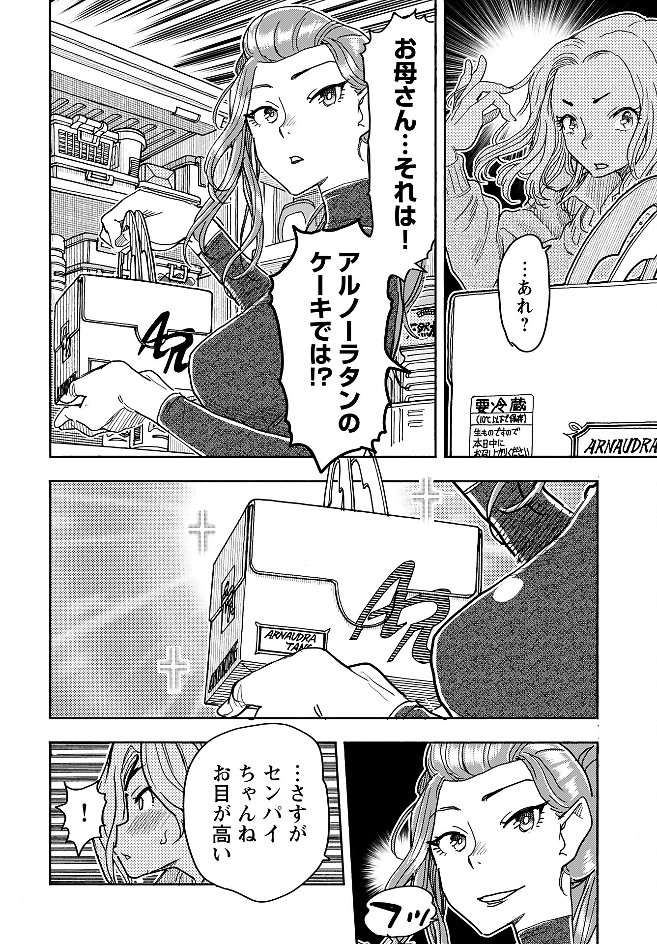 Oku-san Chap 159 - Pic 12