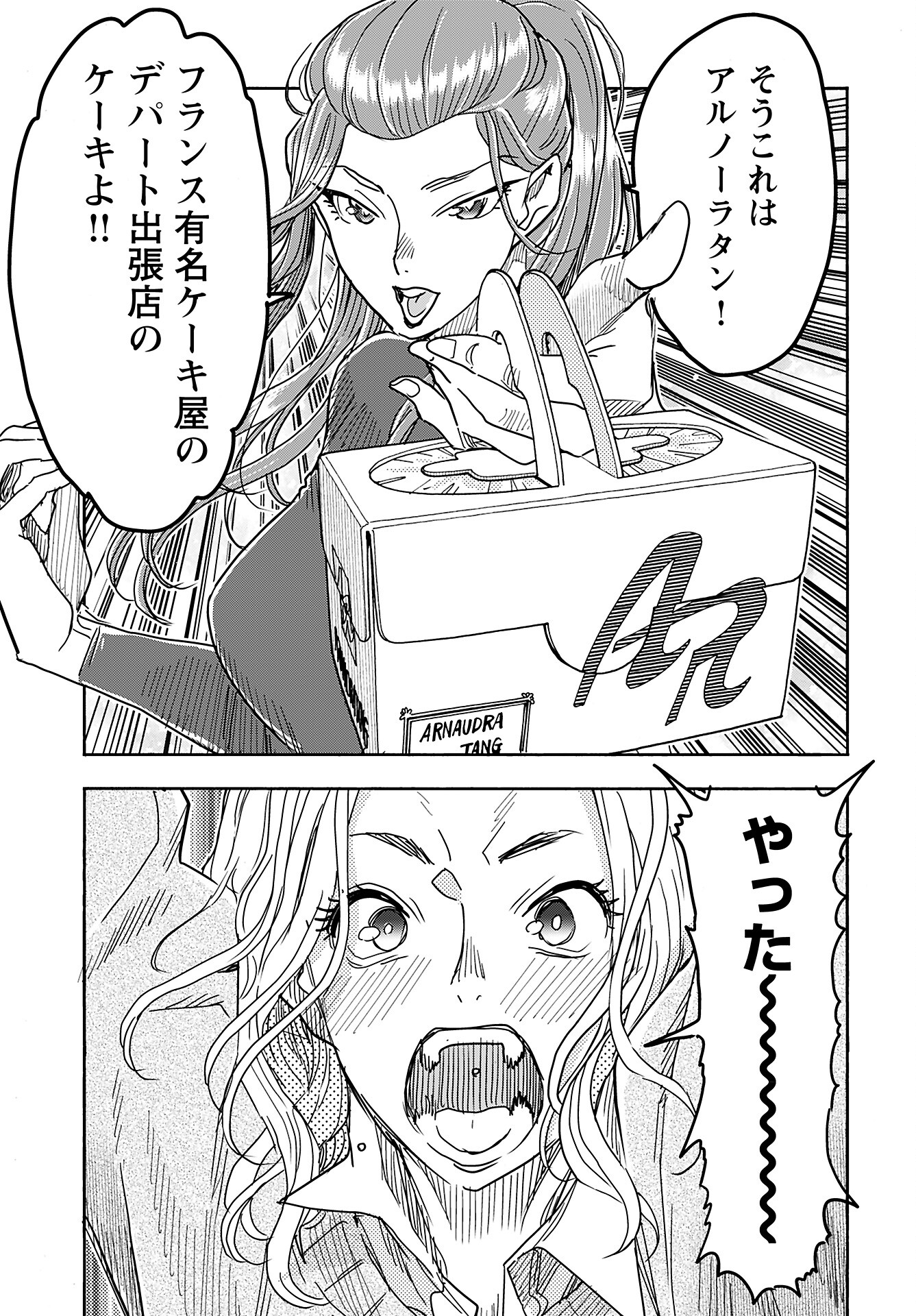 Oku-san Chap 159 - Pic 13