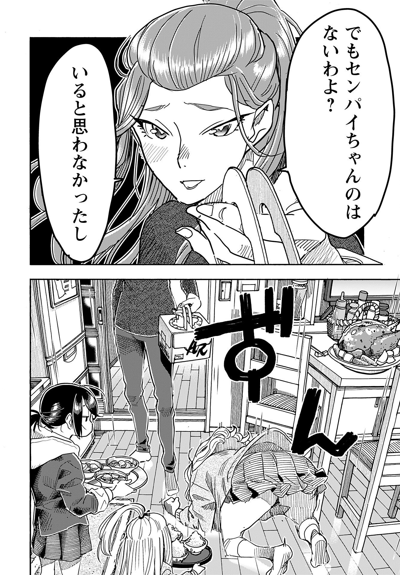 Oku-san Chap 159 - Pic 14