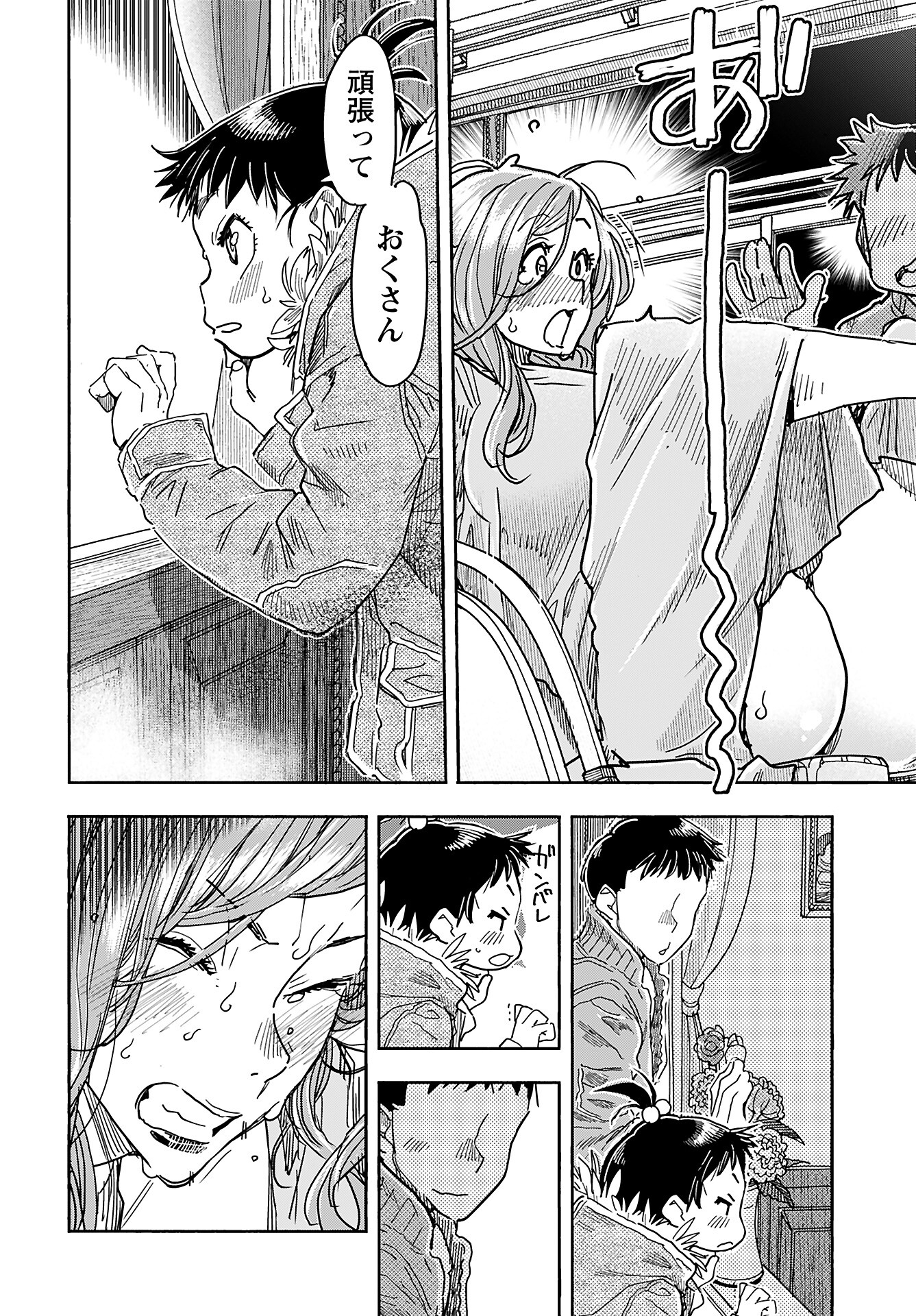 Oku-san Chap 159 - Pic 16