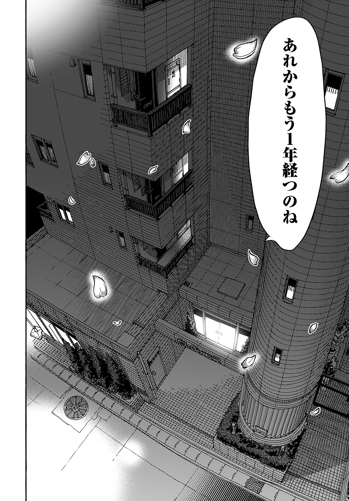 Oku-san Chap 159 - Pic 18