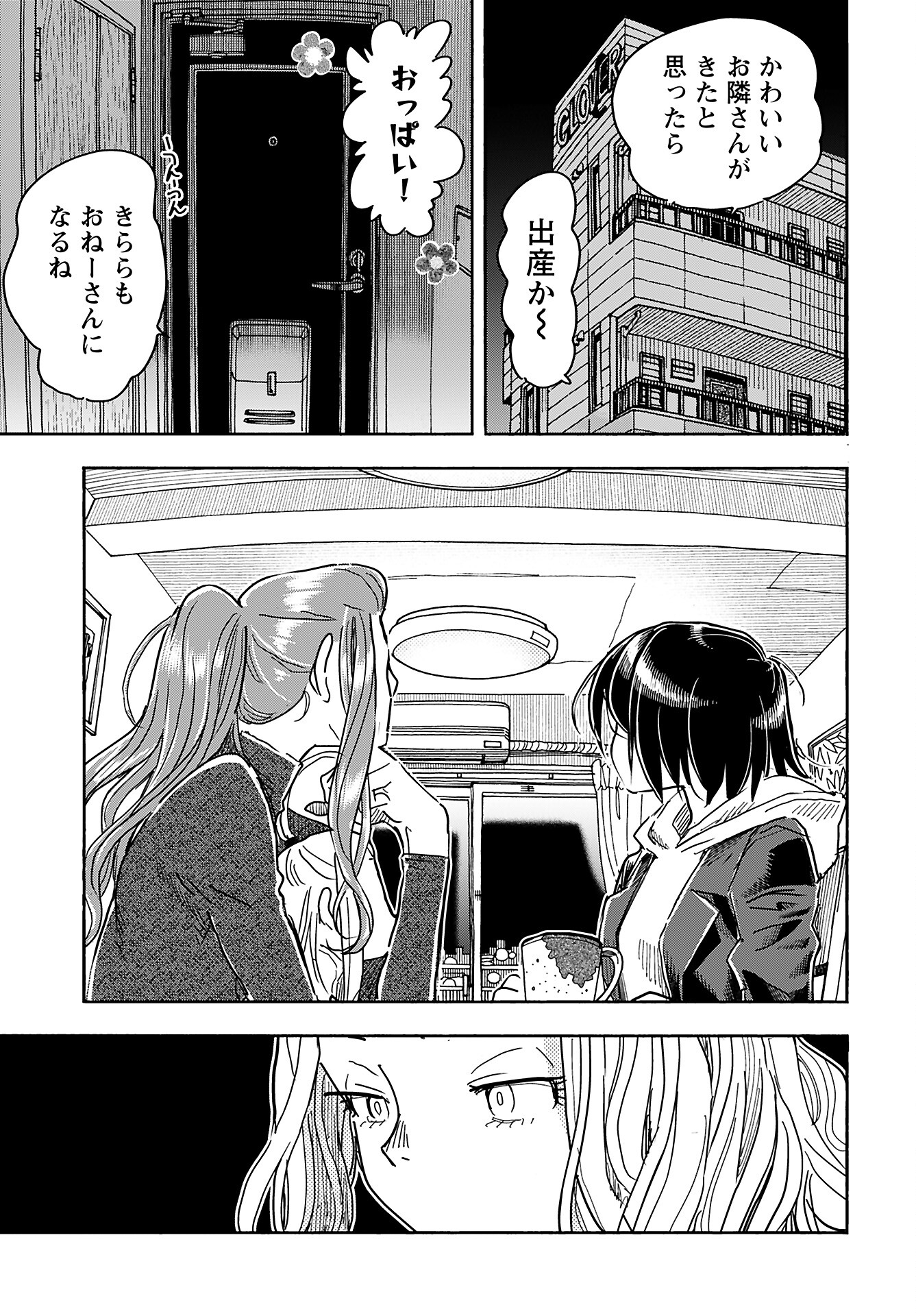 Oku-san Chap 159 - Pic 19