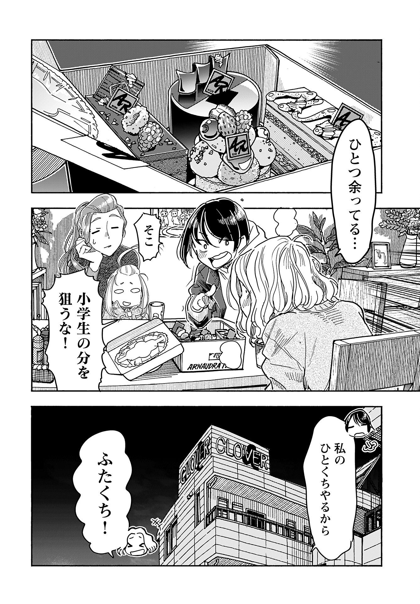 Oku-san Chap 159 - Pic 20
