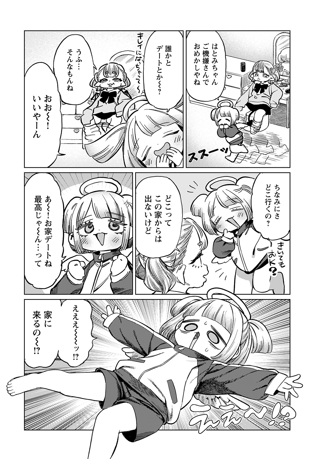 Jigoku Kawaii Enma-chan Chapter 20 page 2 - nihonkuni.com
