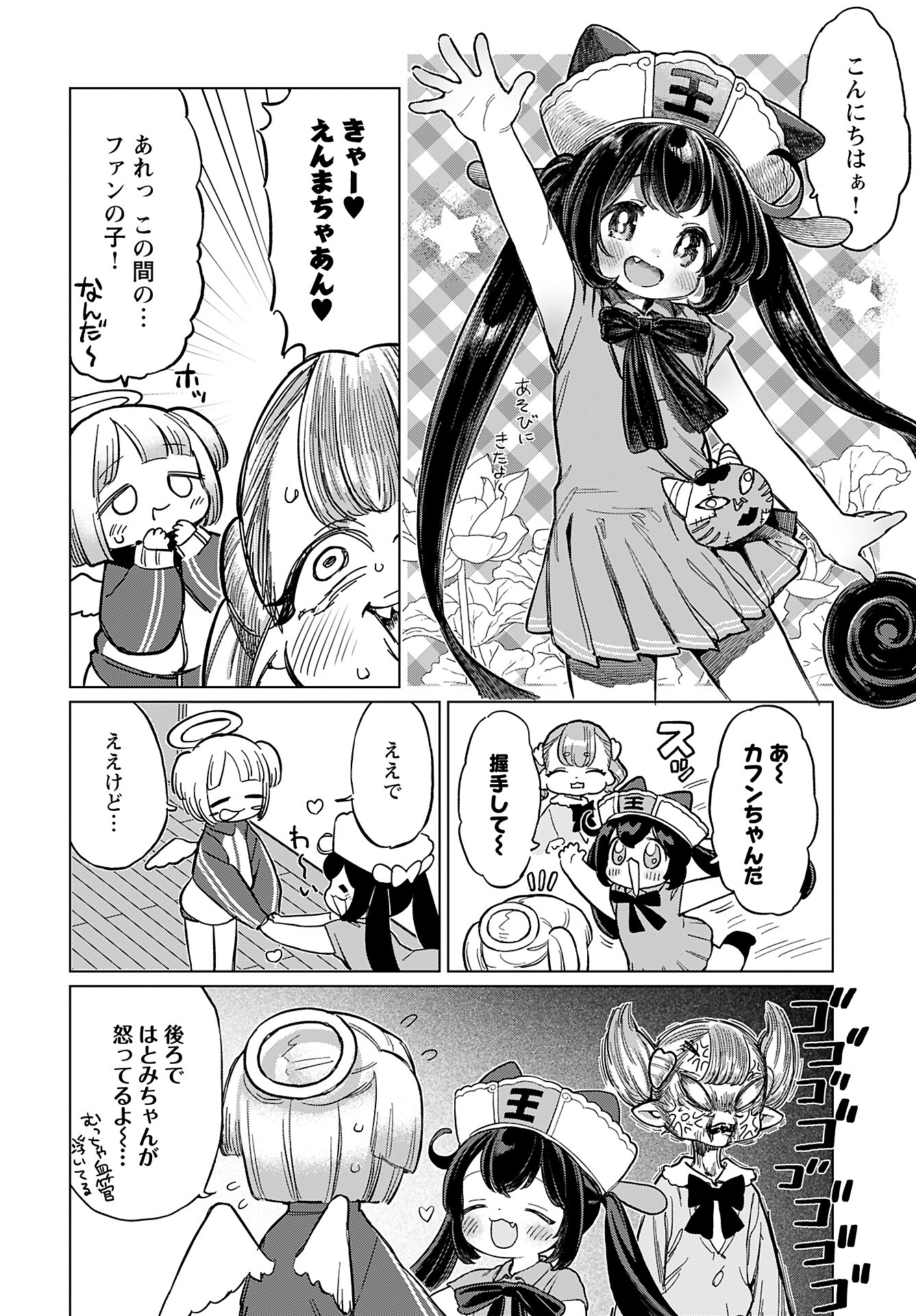 Jigoku Kawaii Enma-chan Chapter 20 page 4 - nihonkuni.com