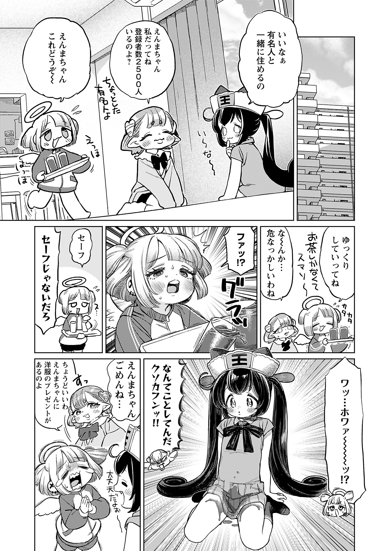 Jigoku Kawaii Enma-chan Chapter 20 page 5 - nihonkuni.com