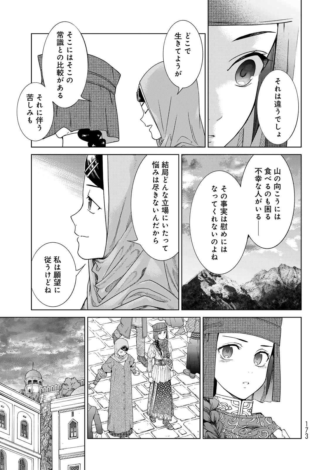 Read MAGUS OF THE LIBRARY - RAW Chapter 45.2 [High Quality / Full] - Page 15 - nicomanga.net
