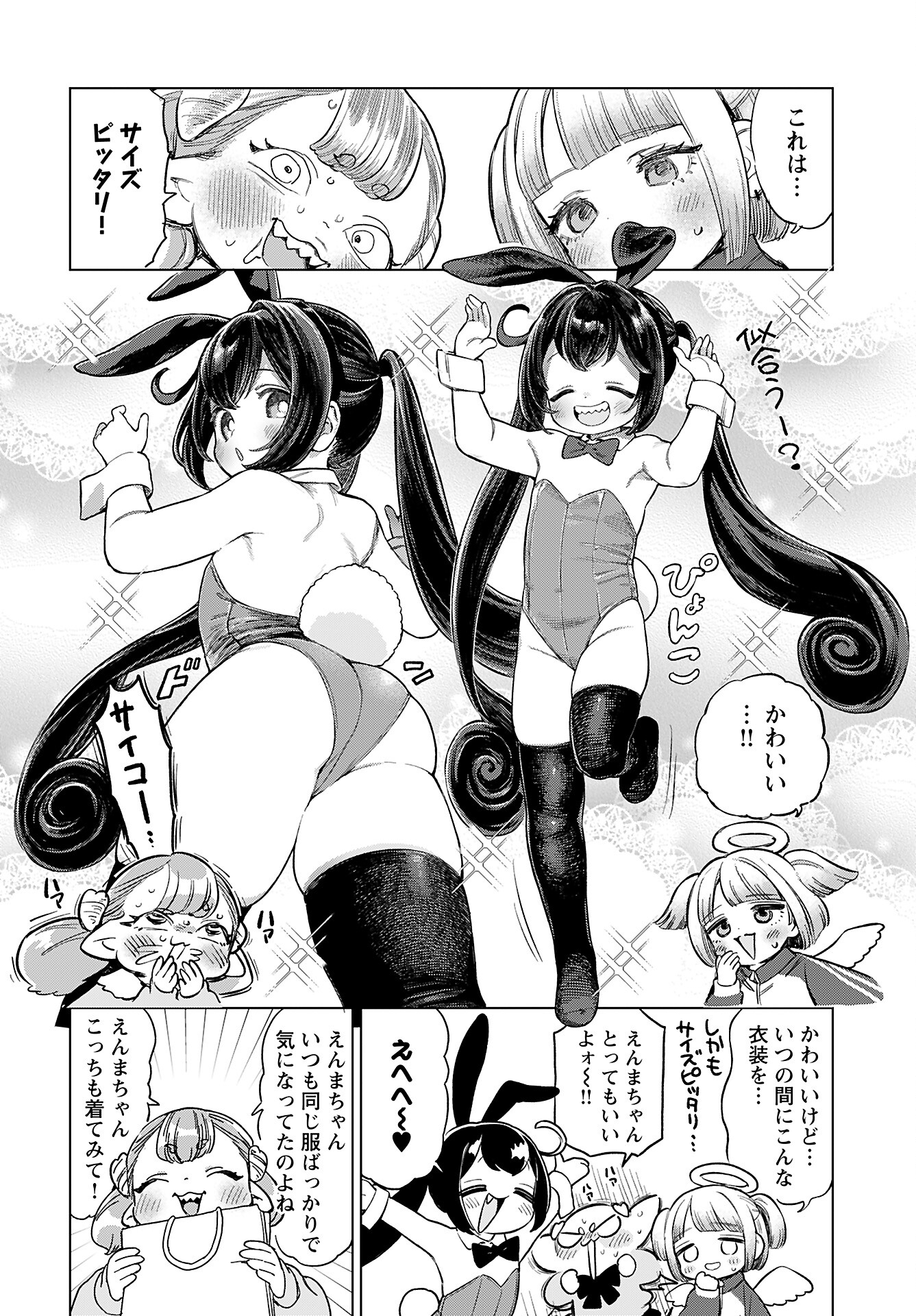Jigoku Kawaii Enma-chan Chapter 20 page 6 - nihonkuni.com