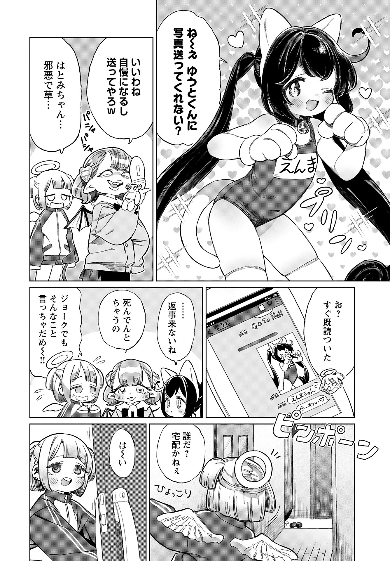 Jigoku Kawaii Enma-chan Chapter 20 page 8 - nihonkuni.com