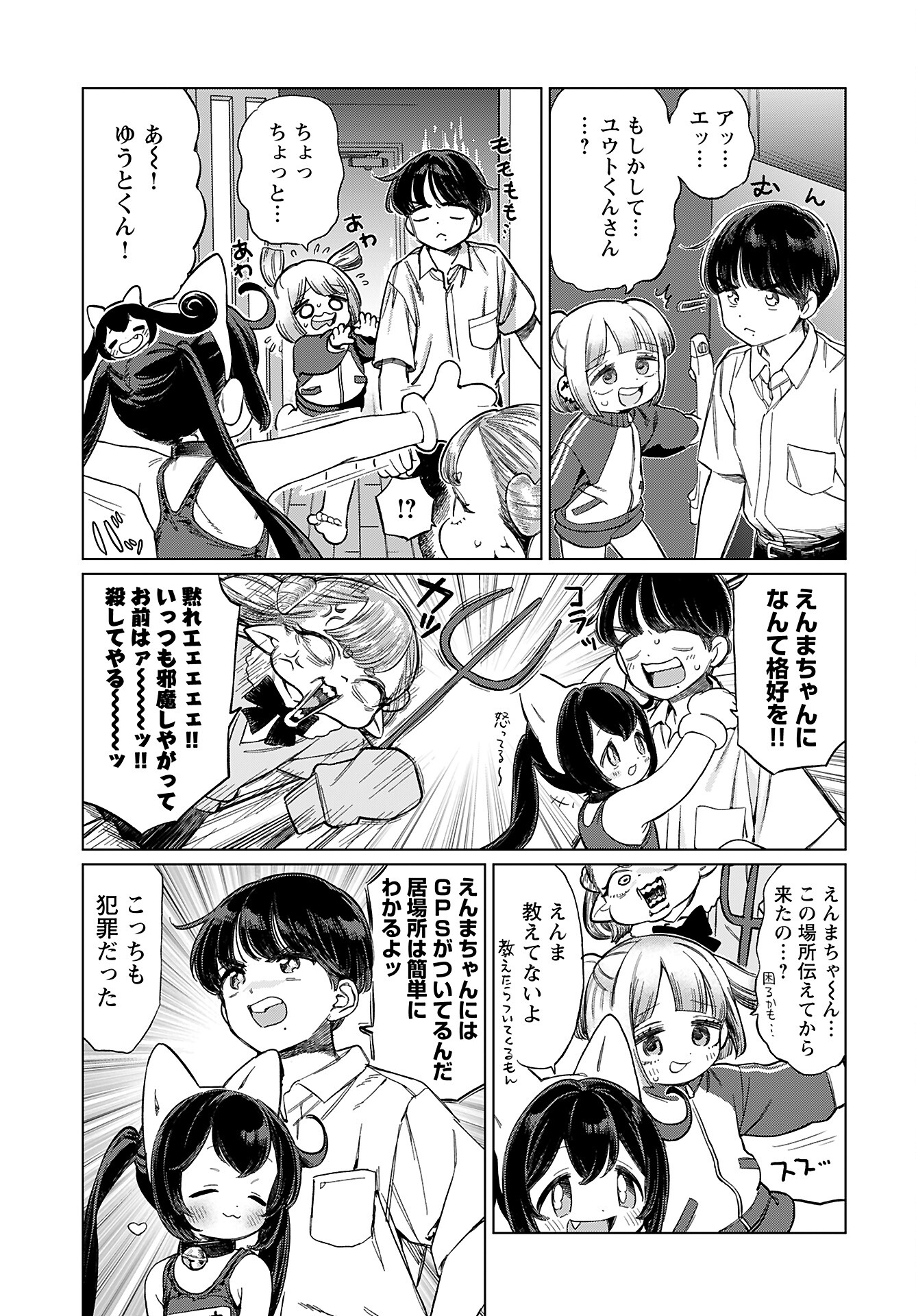 Jigoku Kawaii Enma-chan Chapter 20 page 9 - nihonkuni.com