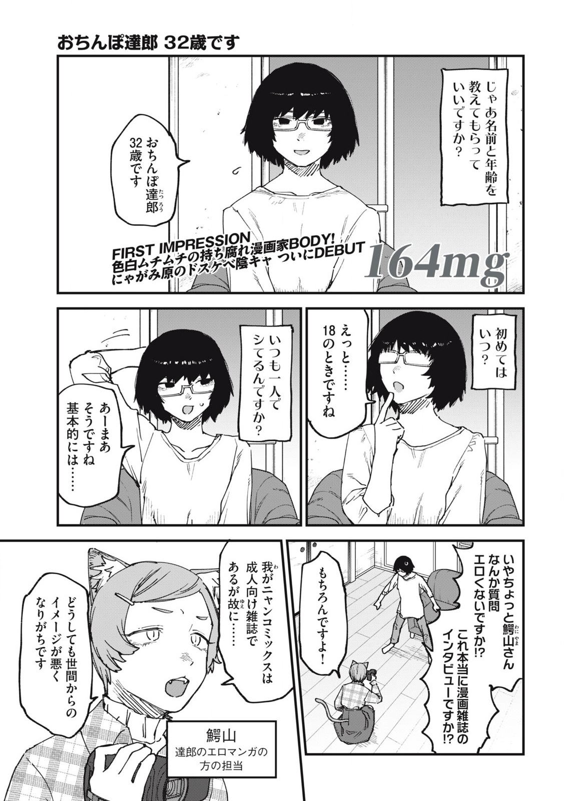 Read YANI NEKO Chapter 164 [High Quality / Full] - Page 1 - nicomanga.com