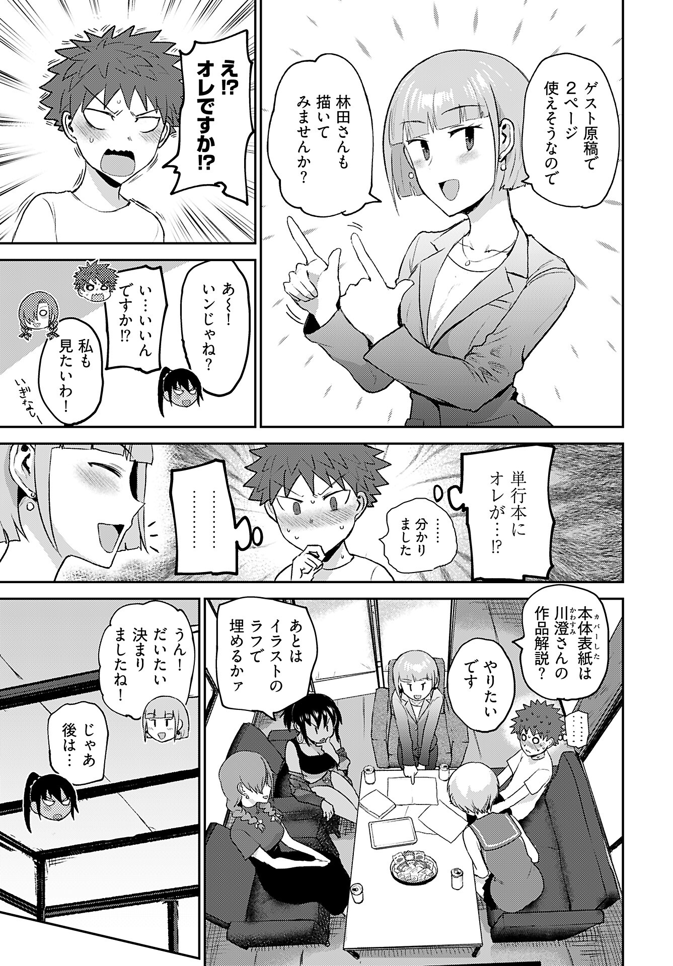 Shuraba de Ikiteru Porno-ya-san Chapter 16 page 3 - nihonkuni.com
