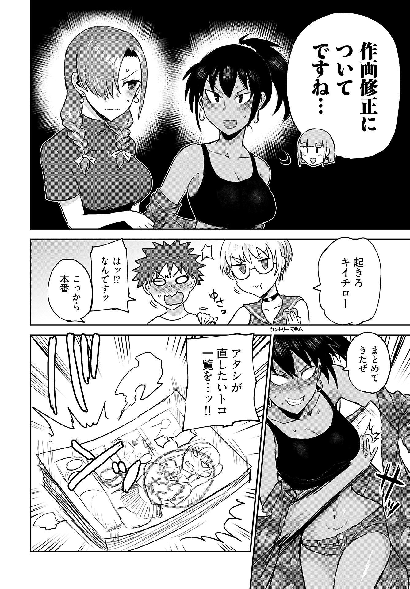 Shuraba de Ikiteru Porno-ya-san Chapter 16 page 4 - nihonkuni.com
